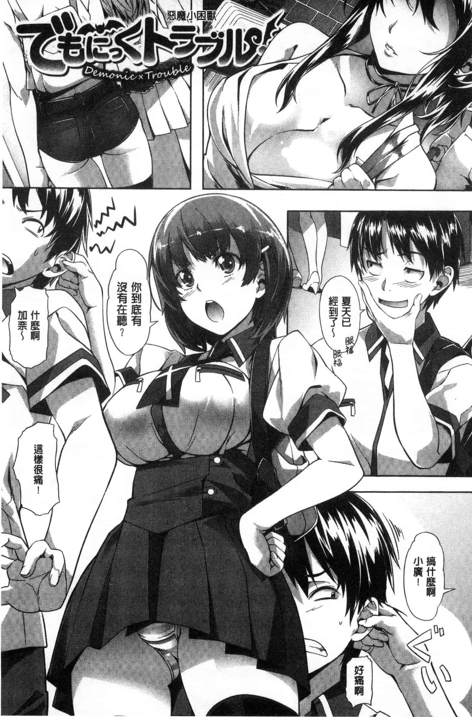 汉化版-[長頼] 純情パレット_第5集