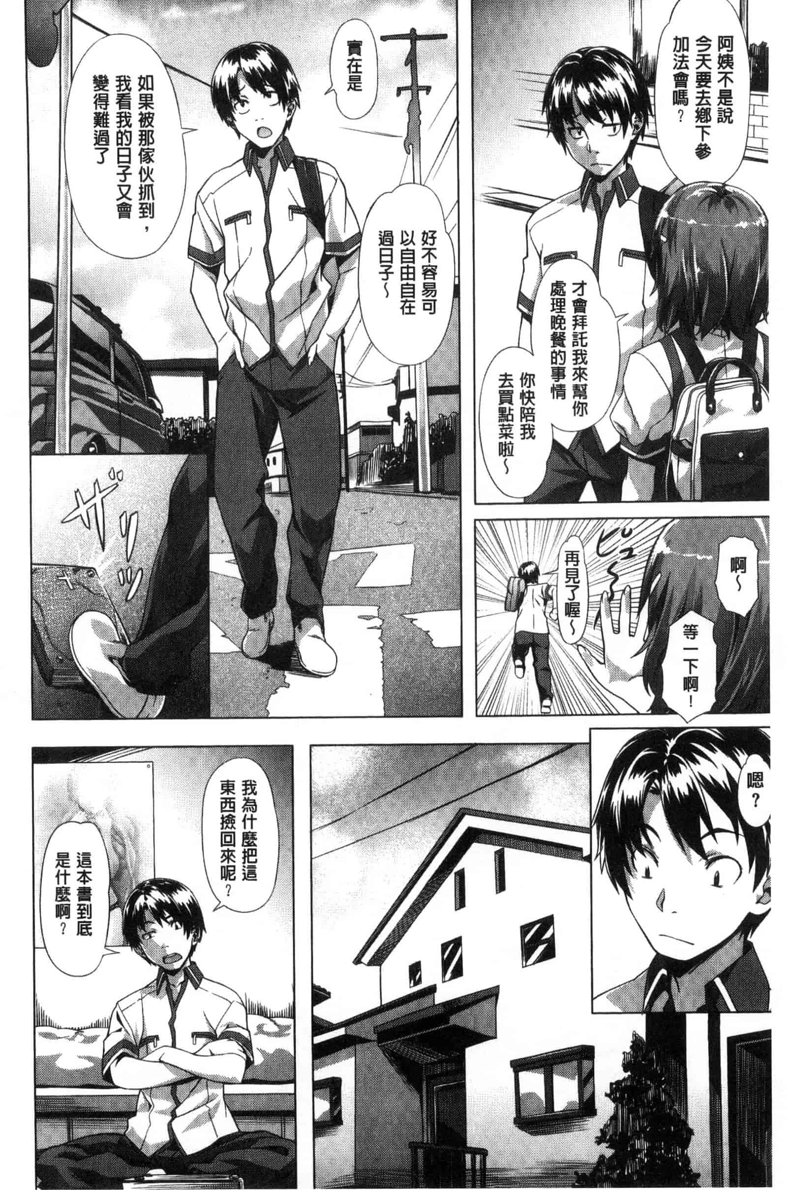 汉化版-[長頼] 純情パレット_第5集