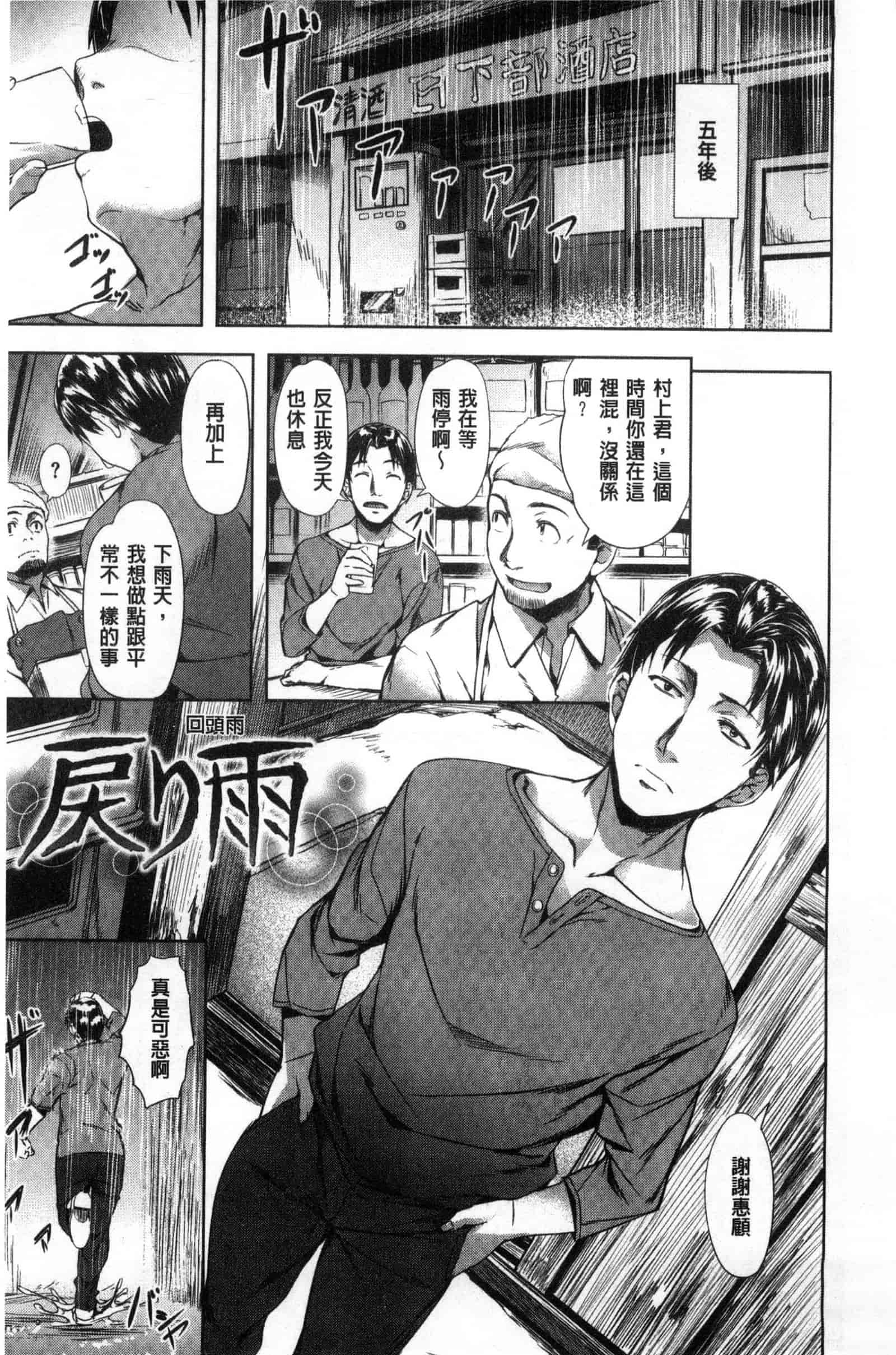 汉化版-[長頼] 純情パレット_第1集