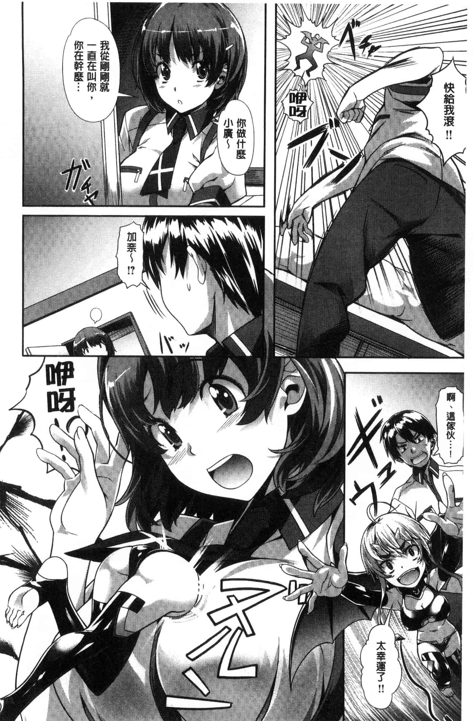 汉化版-[長頼] 純情パレット_第5集