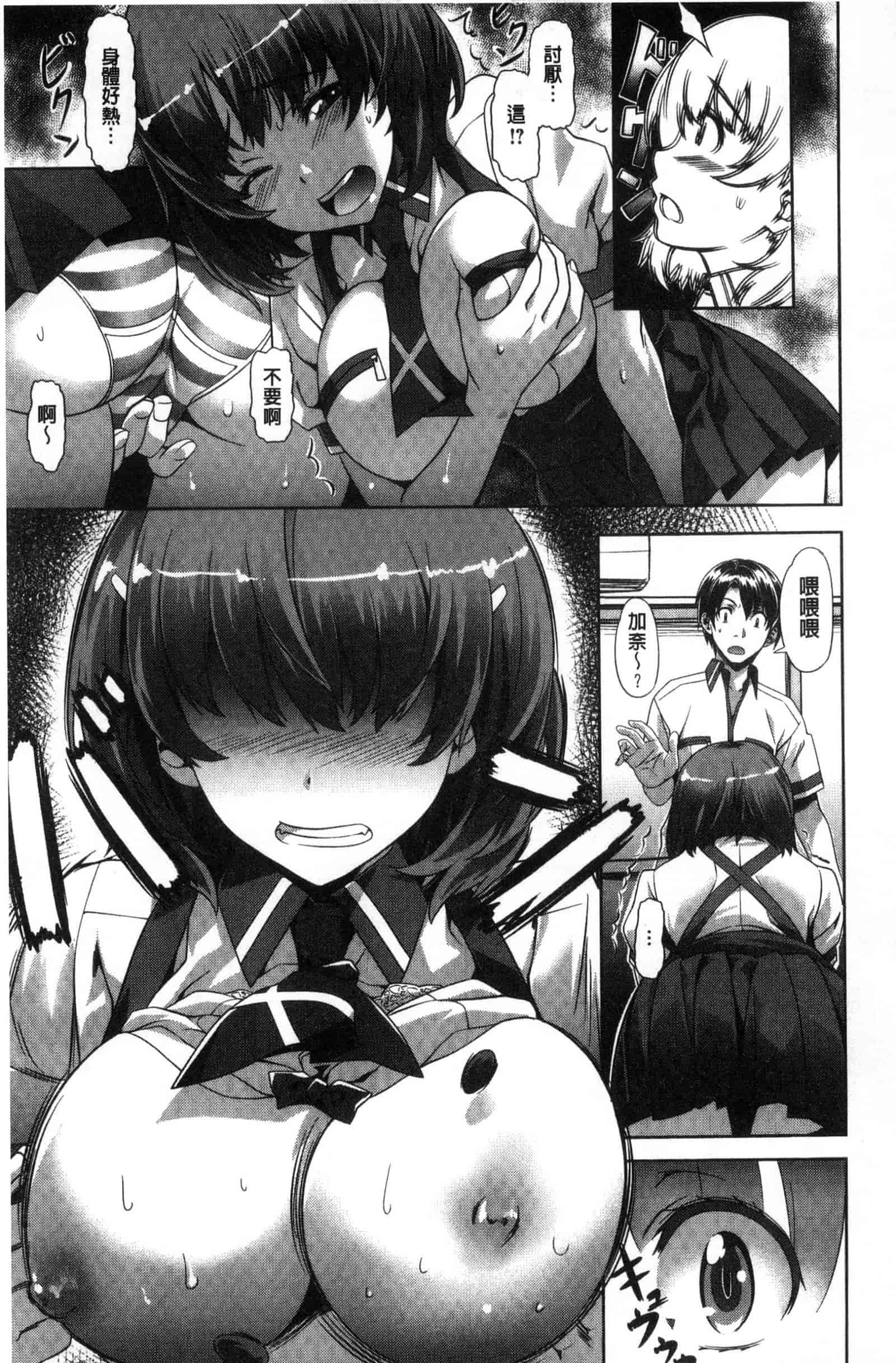 汉化版-[長頼] 純情パレット_第5集