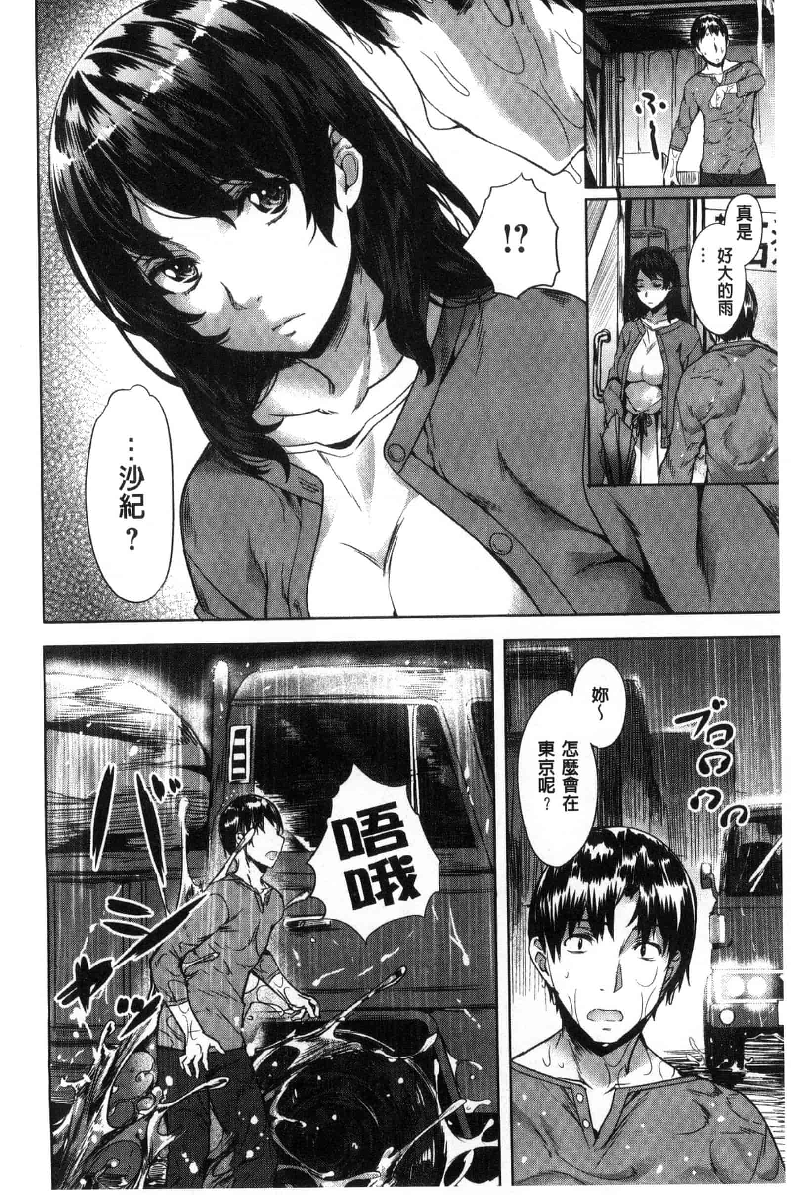 汉化版-[長頼] 純情パレット_第1集