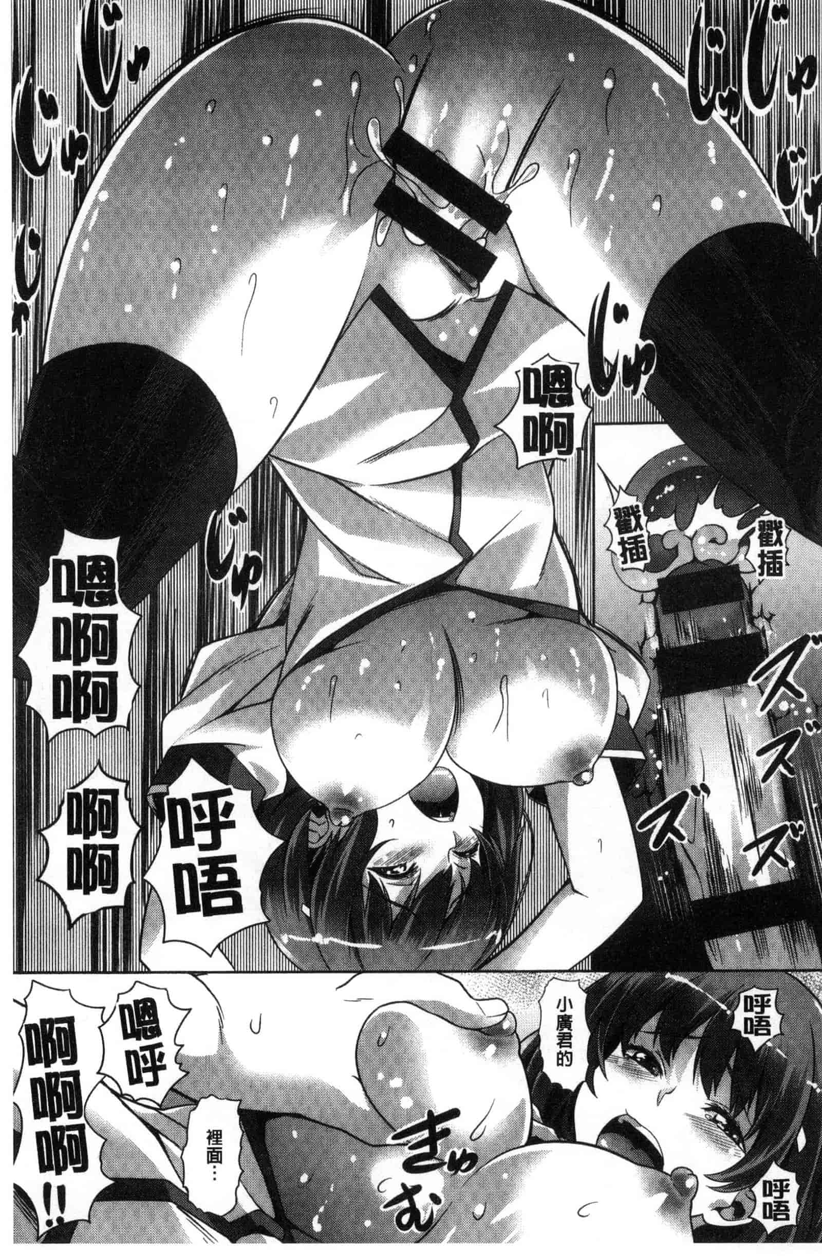 汉化版-[長頼] 純情パレット_第5集