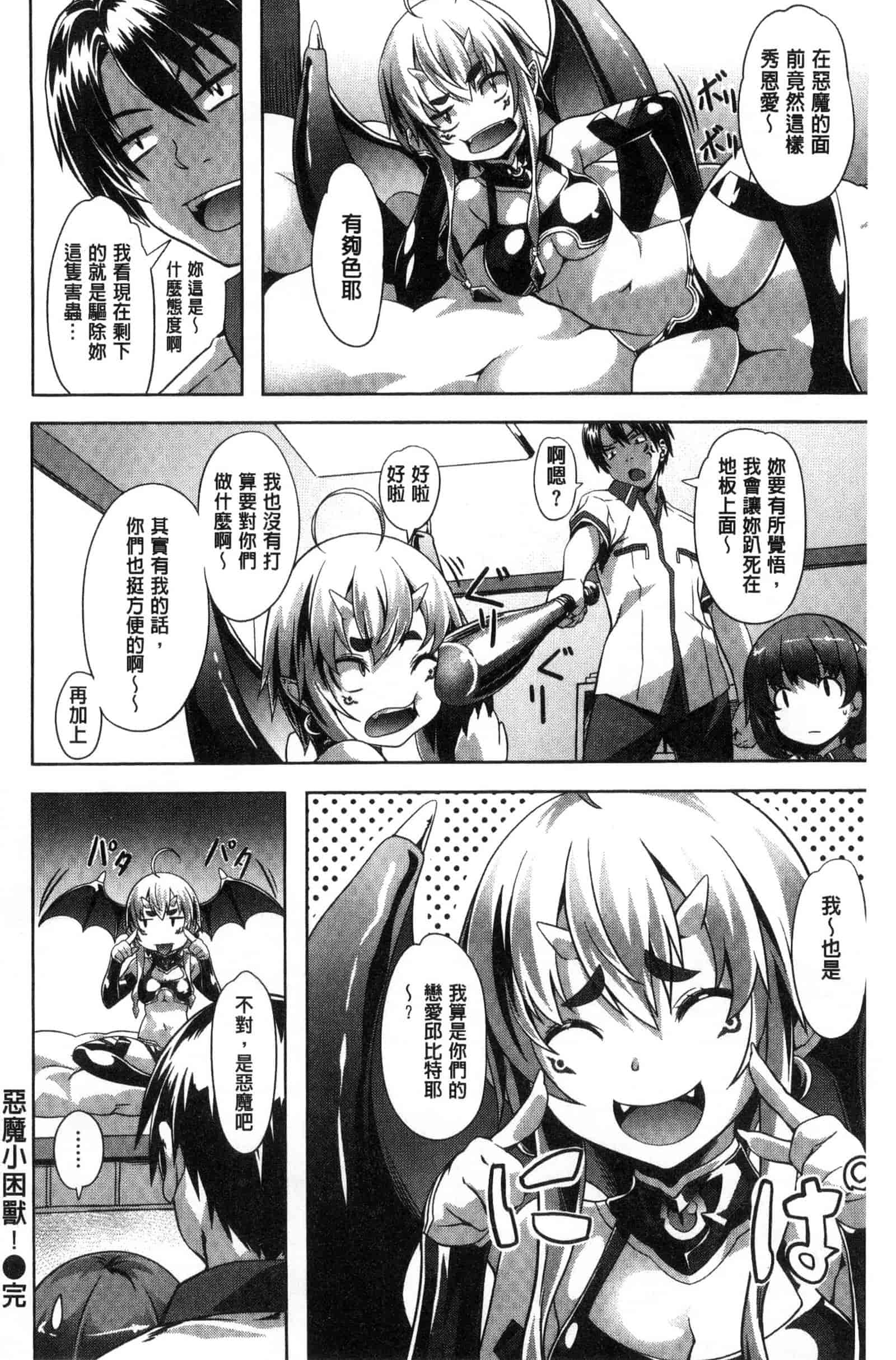 汉化版-[長頼] 純情パレット_第5集