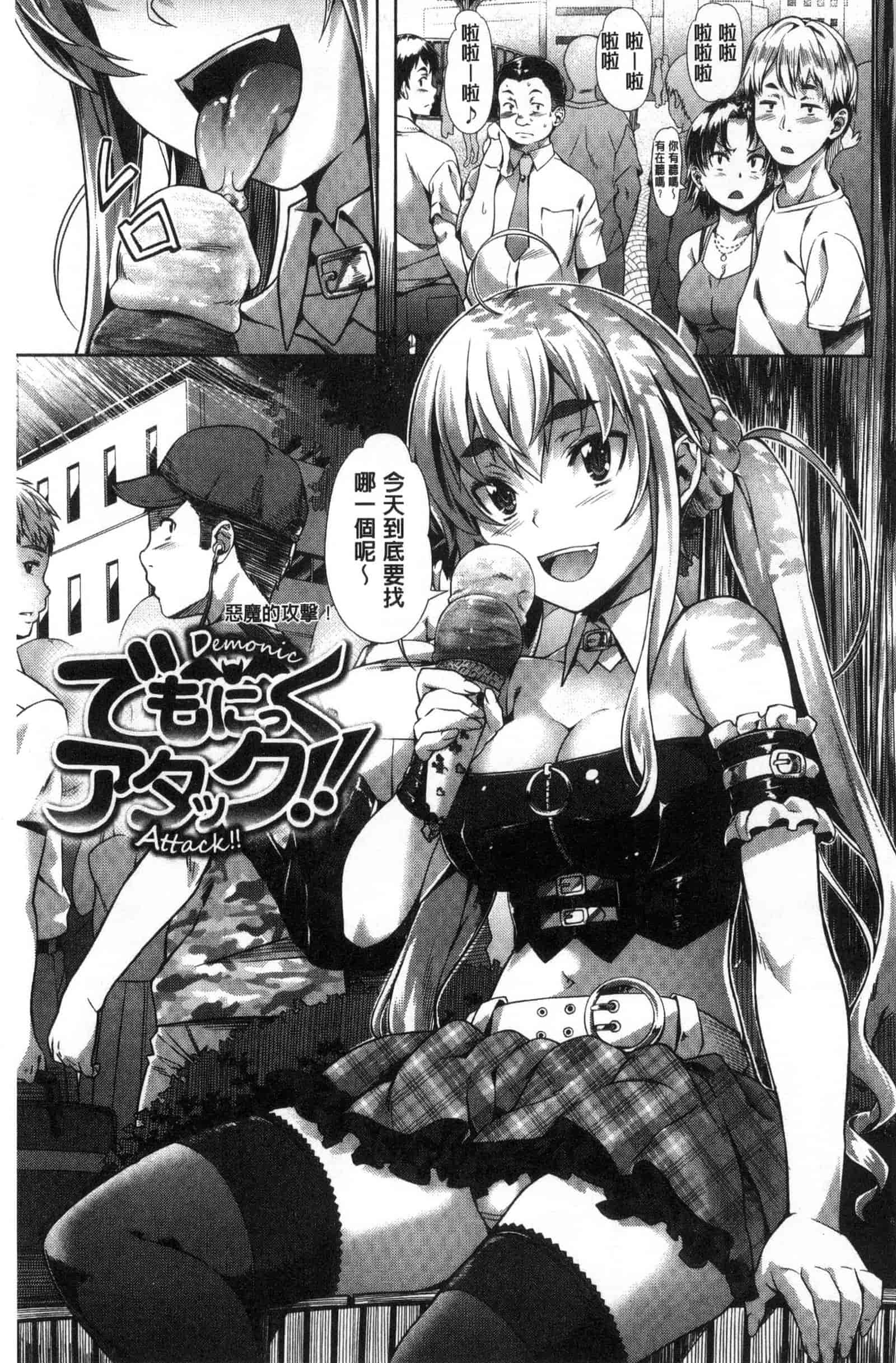 汉化版-[長頼] 純情パレット_第5集