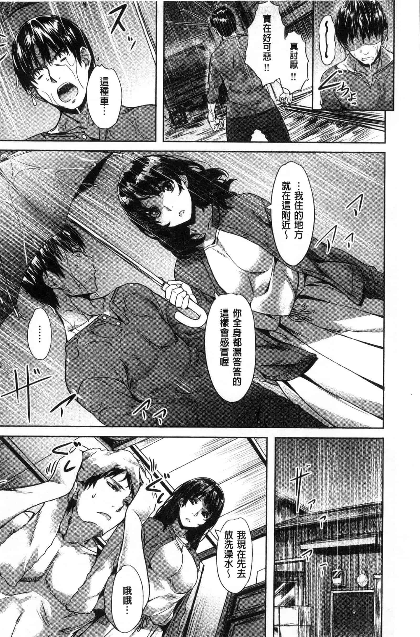 汉化版-[長頼] 純情パレット_第1集