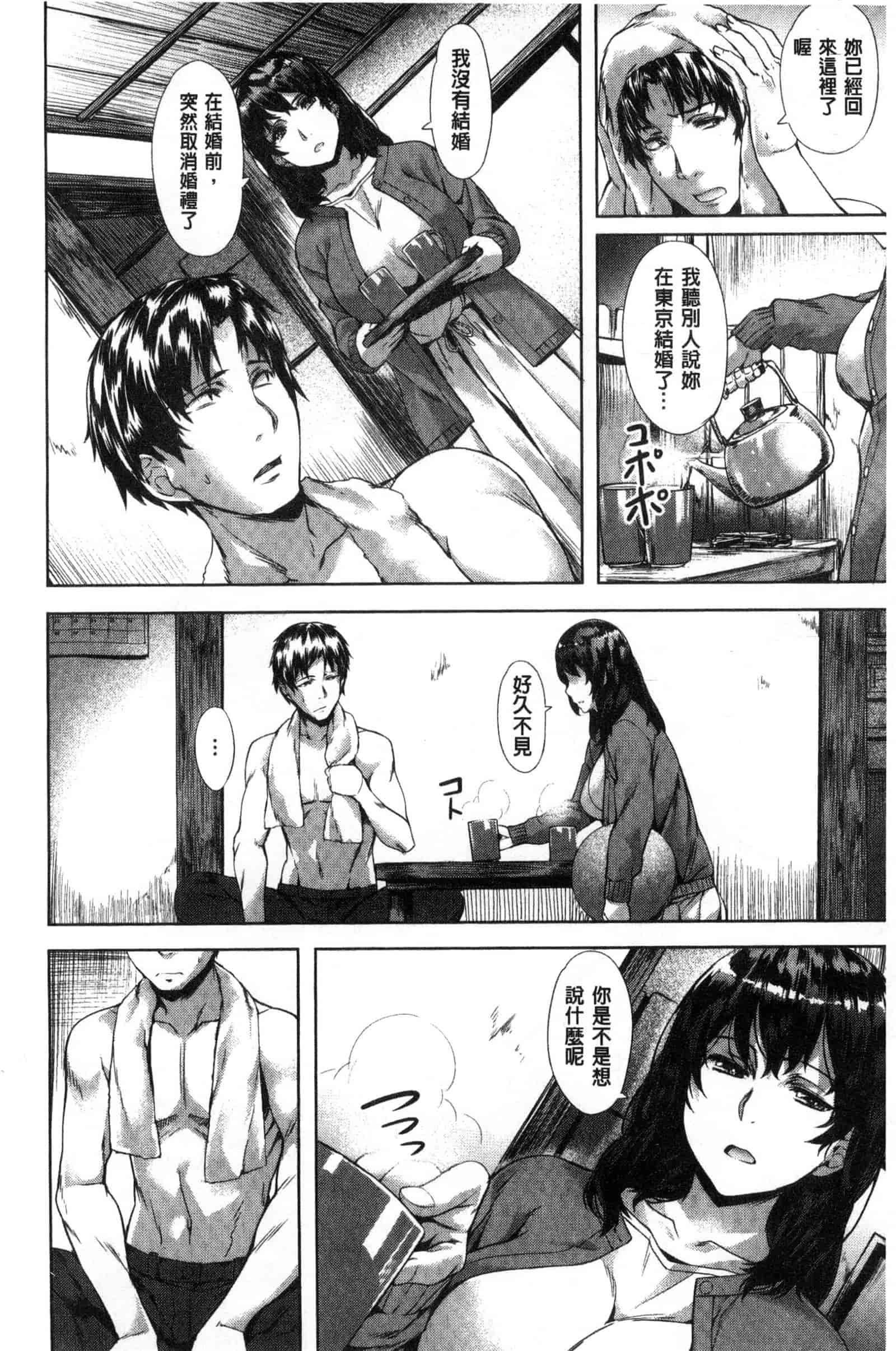 汉化版-[長頼] 純情パレット_第1集