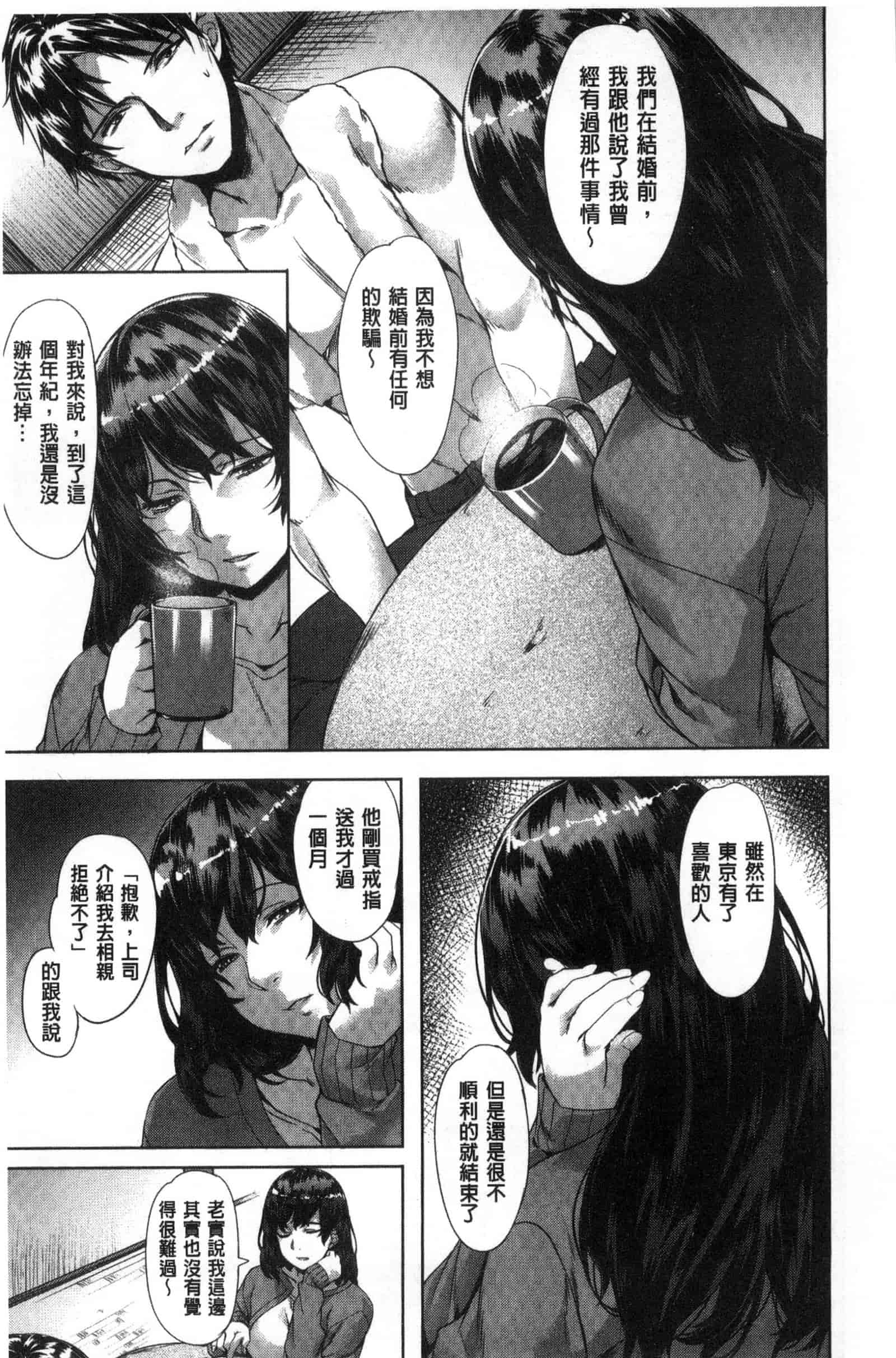 汉化版-[長頼] 純情パレット_第1集
