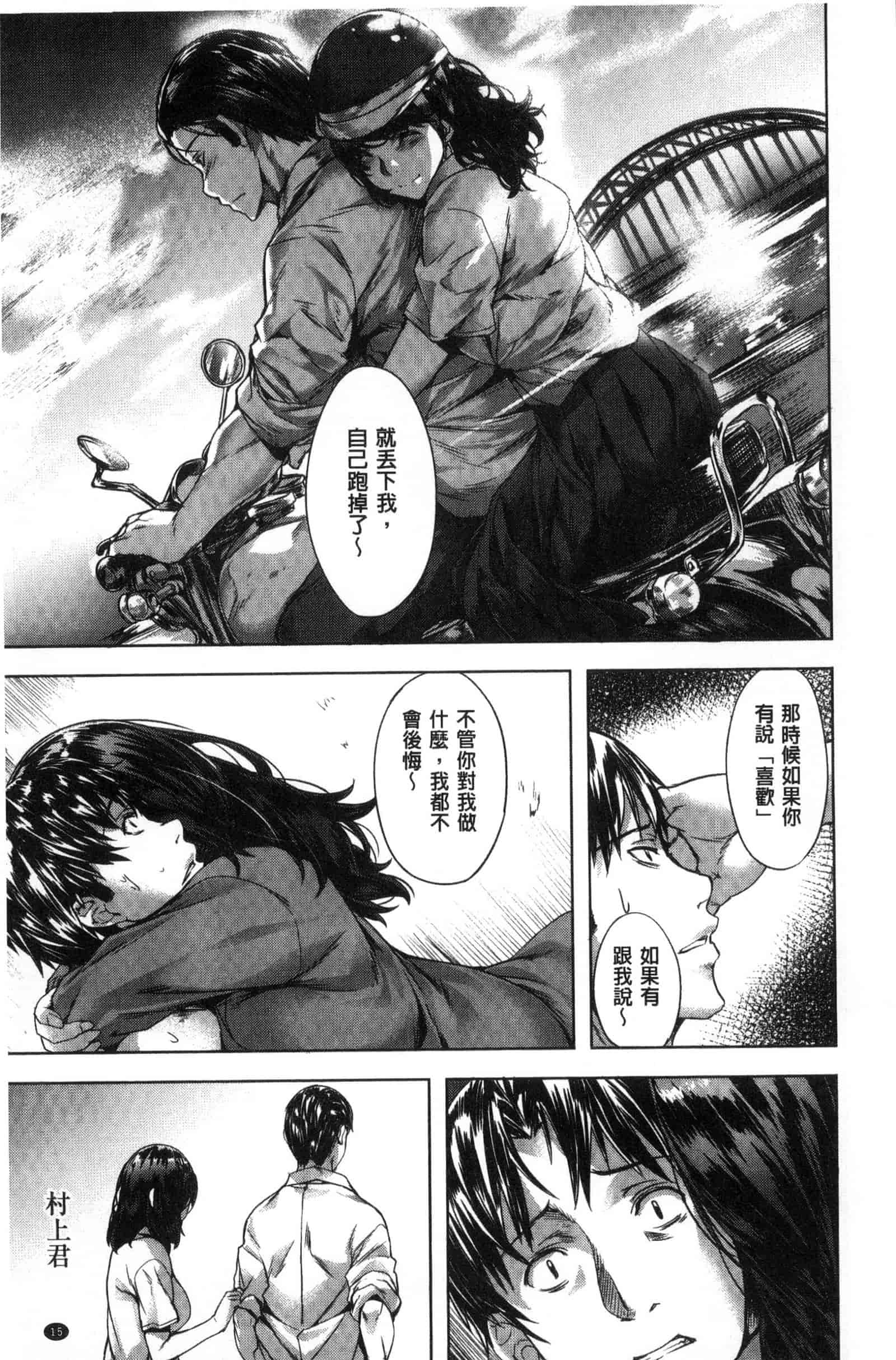 汉化版-[長頼] 純情パレット_第1集