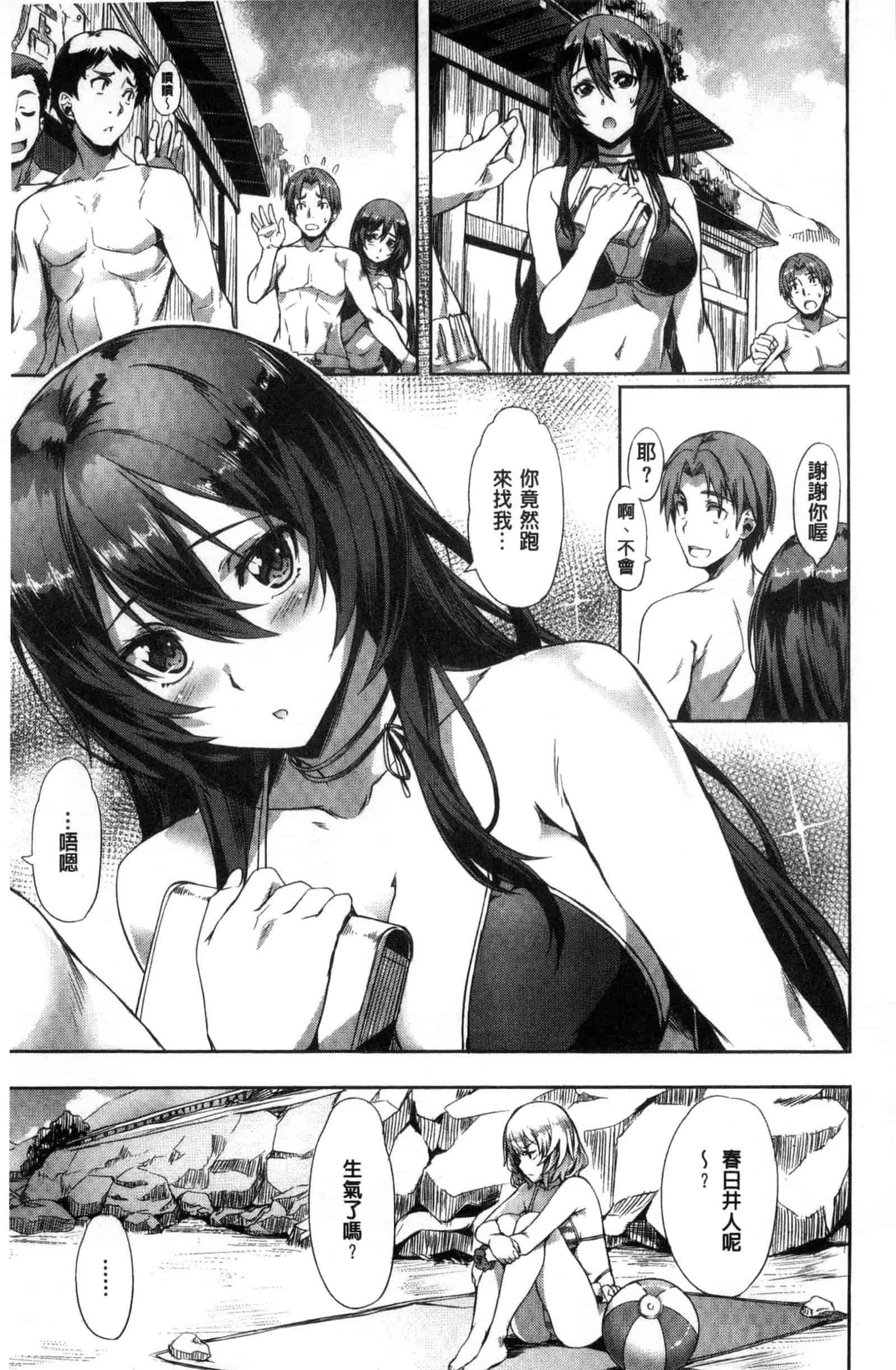 汉化版-[長頼] 純情パレット_第3集