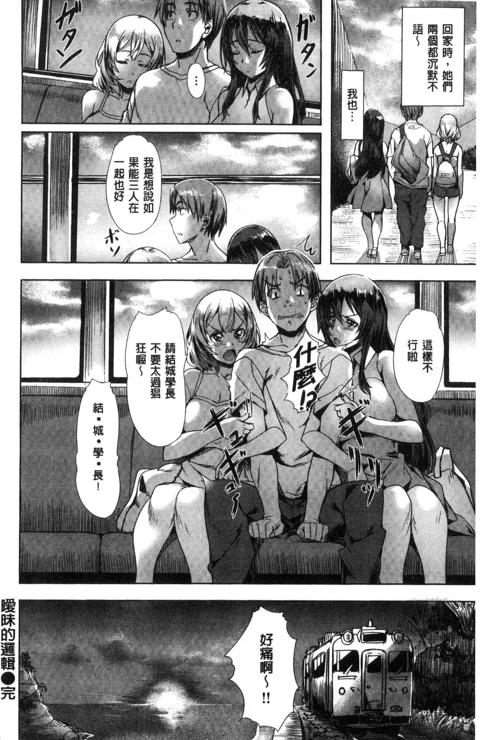 汉化版-[長頼] 純情パレット_第3集