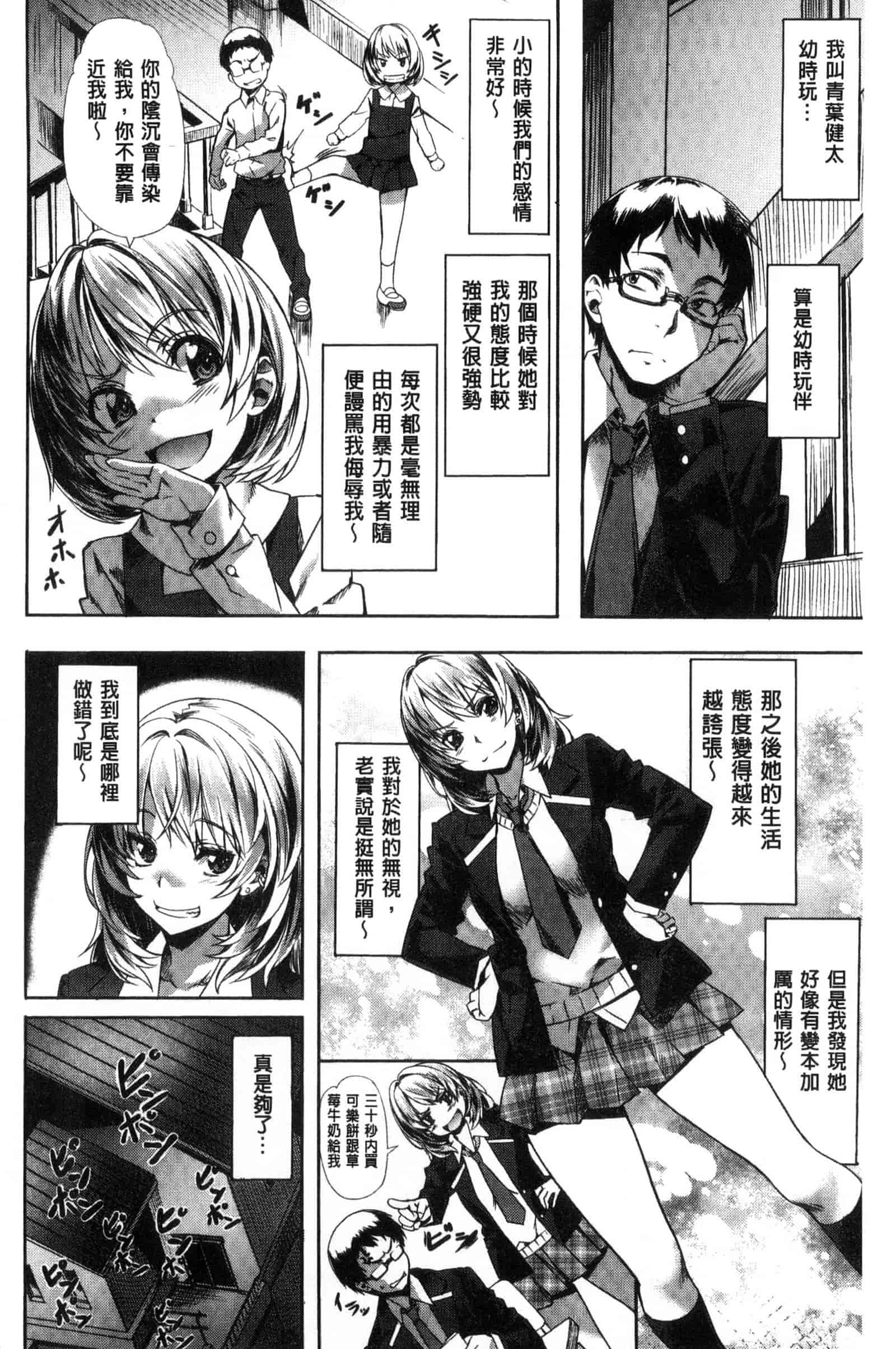 汉化版-[長頼] 純情パレット_第3集