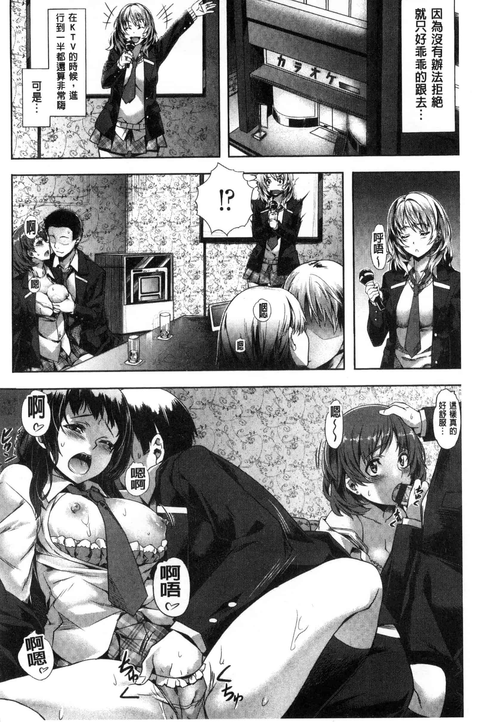 汉化版-[長頼] 純情パレット_第3集
