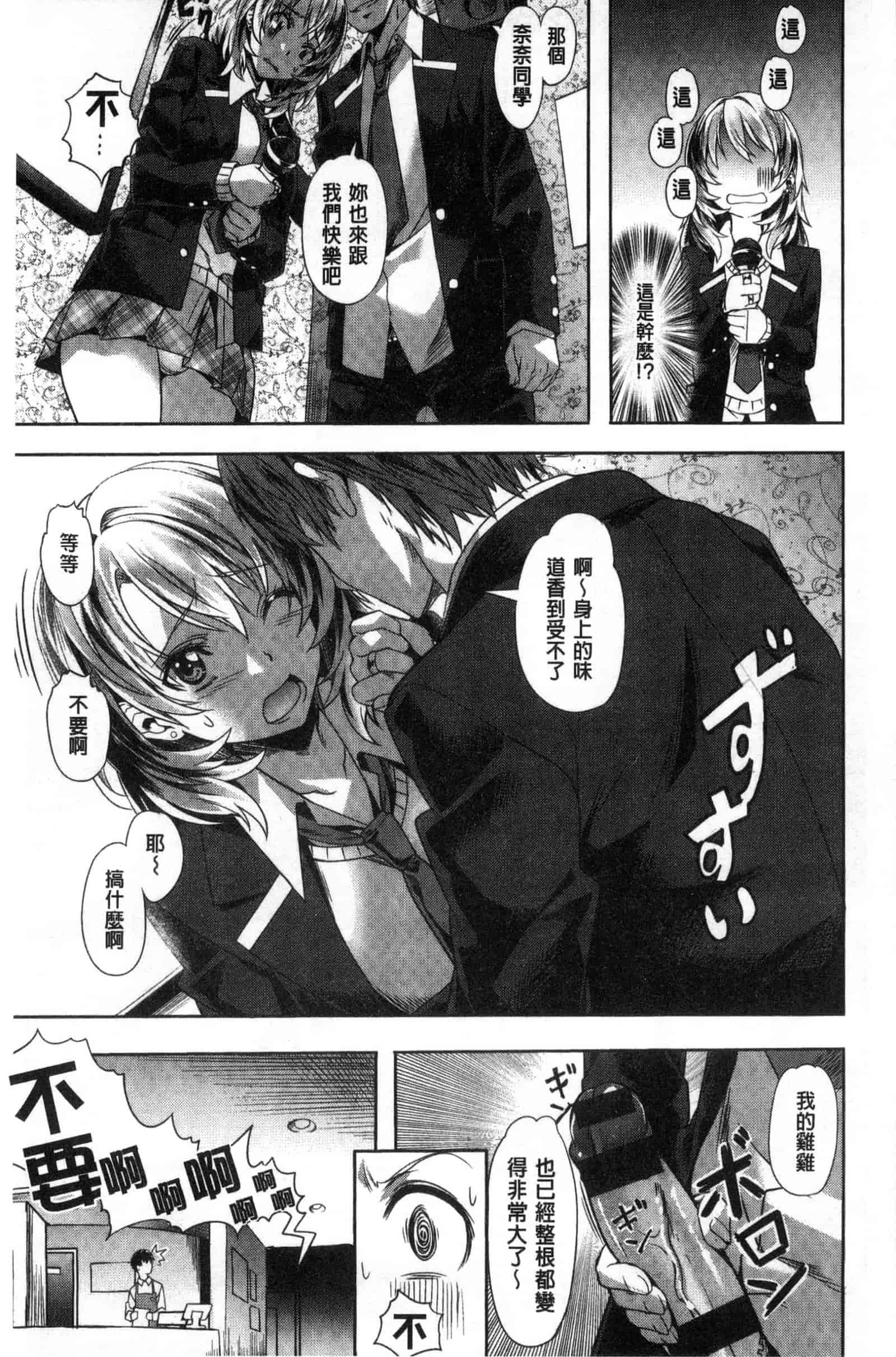 汉化版-[長頼] 純情パレット_第3集