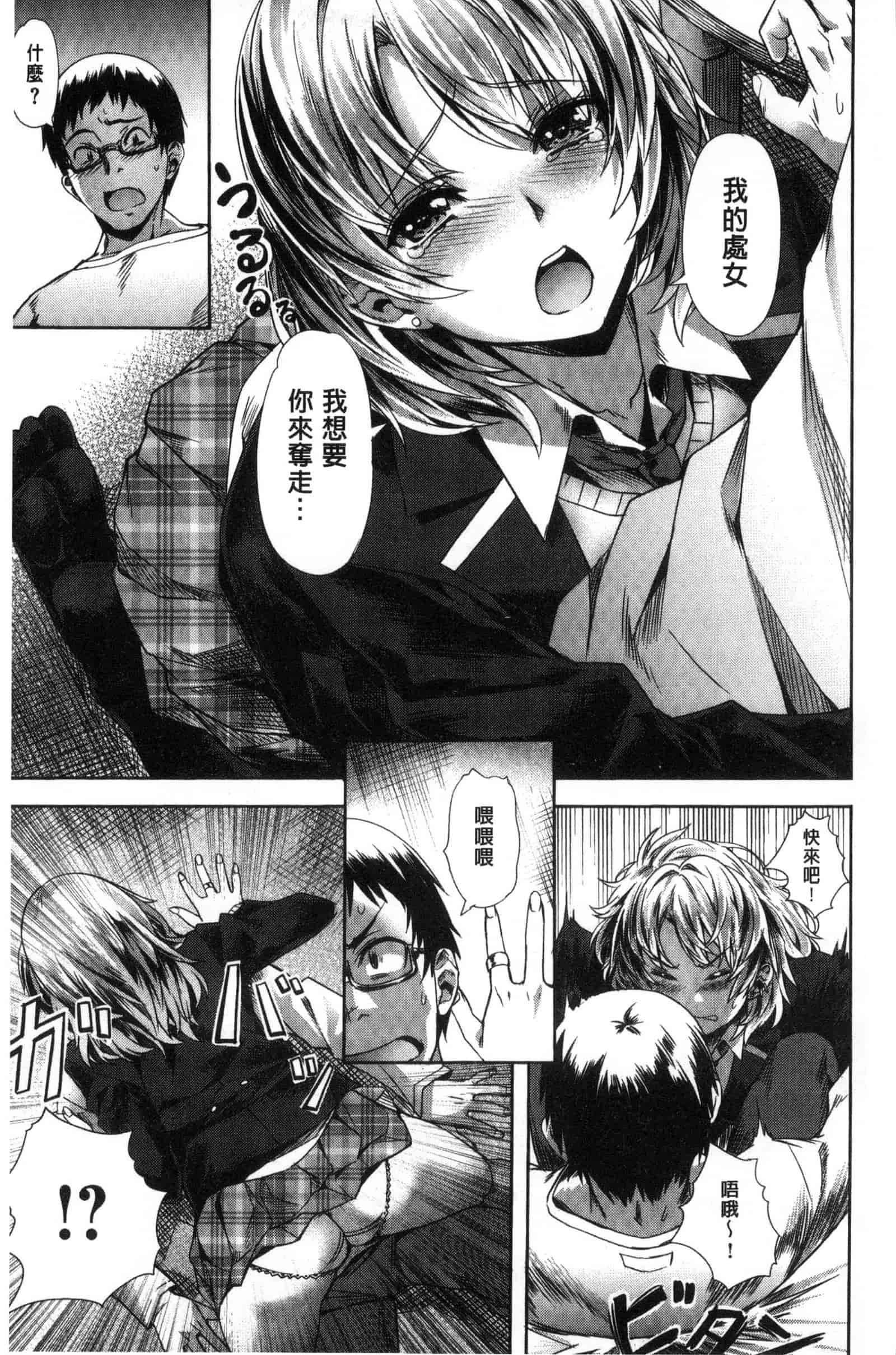 汉化版-[長頼] 純情パレット_第3集