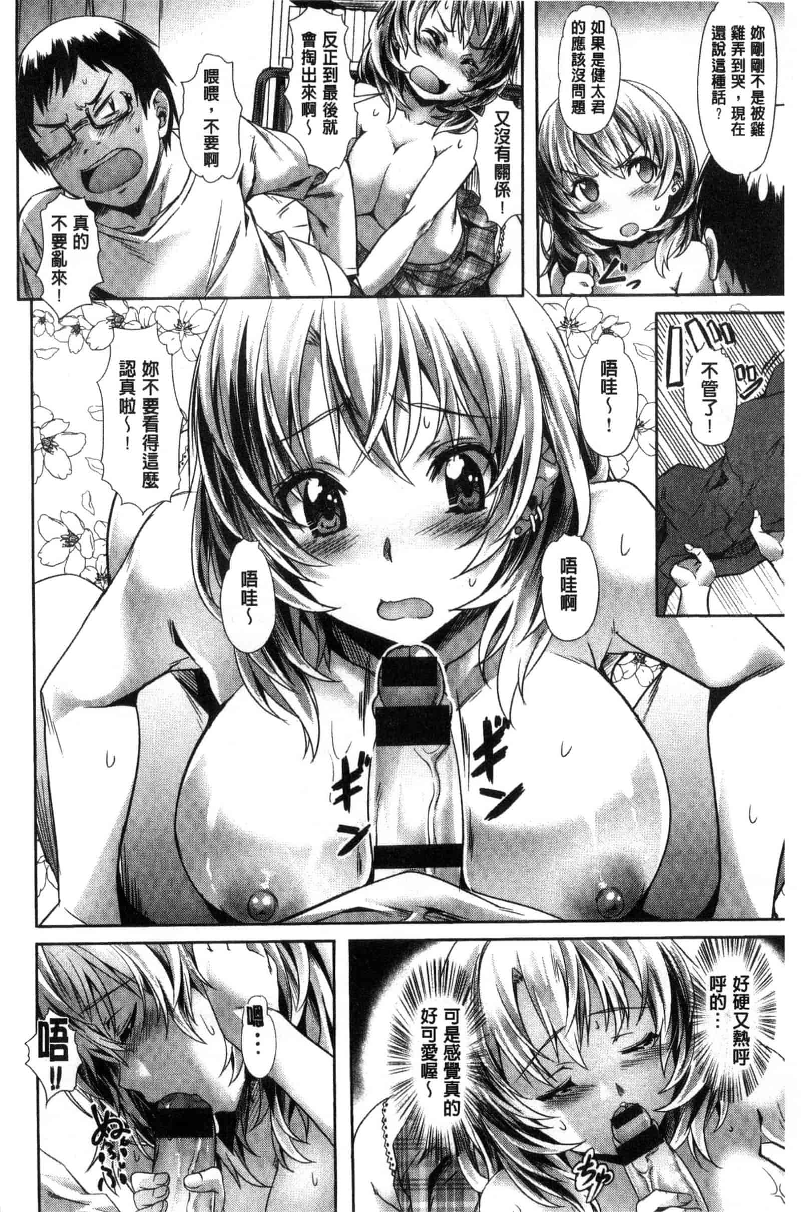 汉化版-[長頼] 純情パレット_第4集