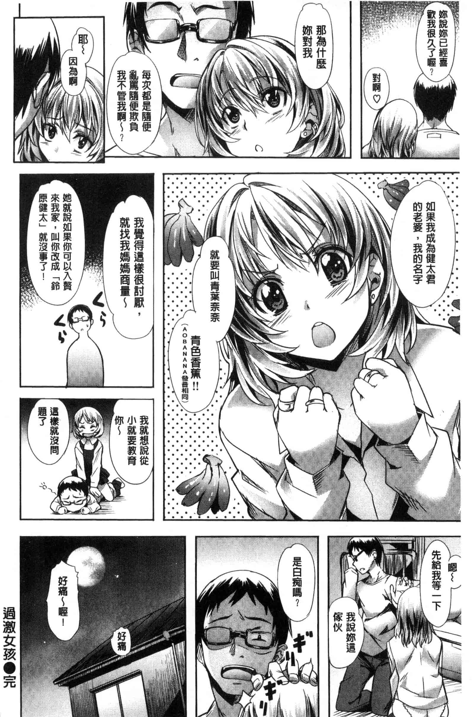 汉化版-[長頼] 純情パレット_第4集
