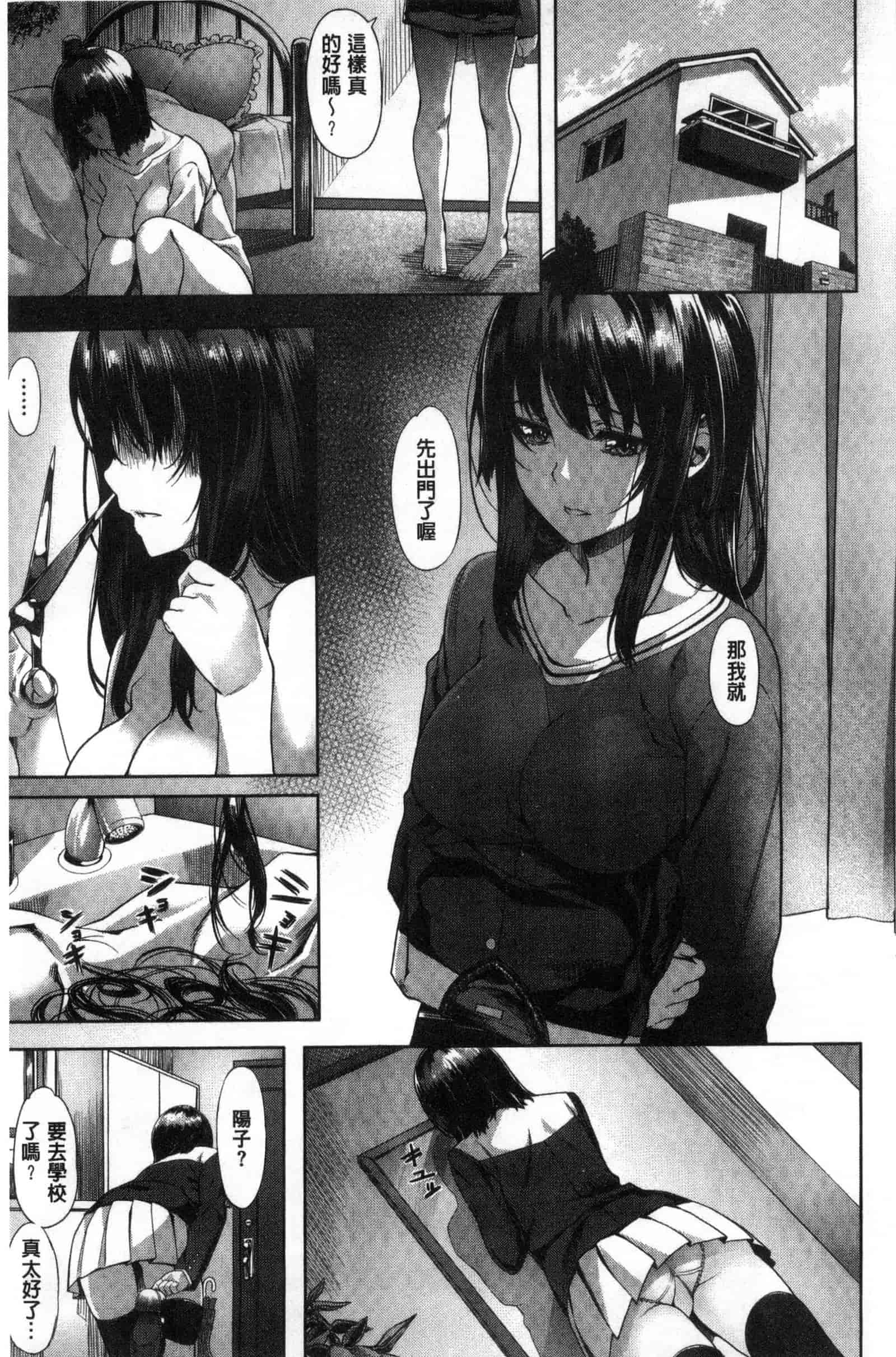 汉化版-[長頼] 純情パレット_第4集