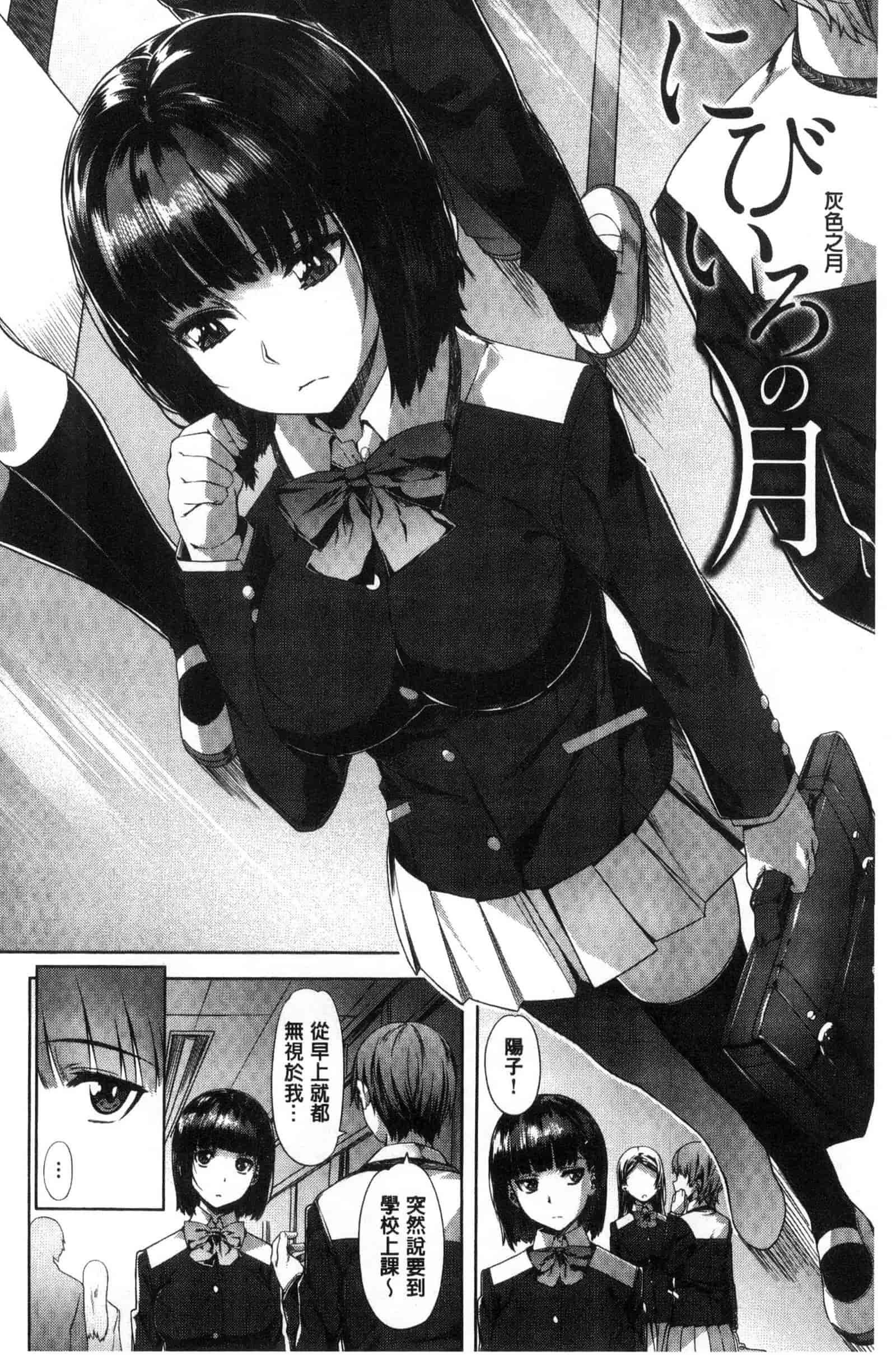 汉化版-[長頼] 純情パレット_第4集