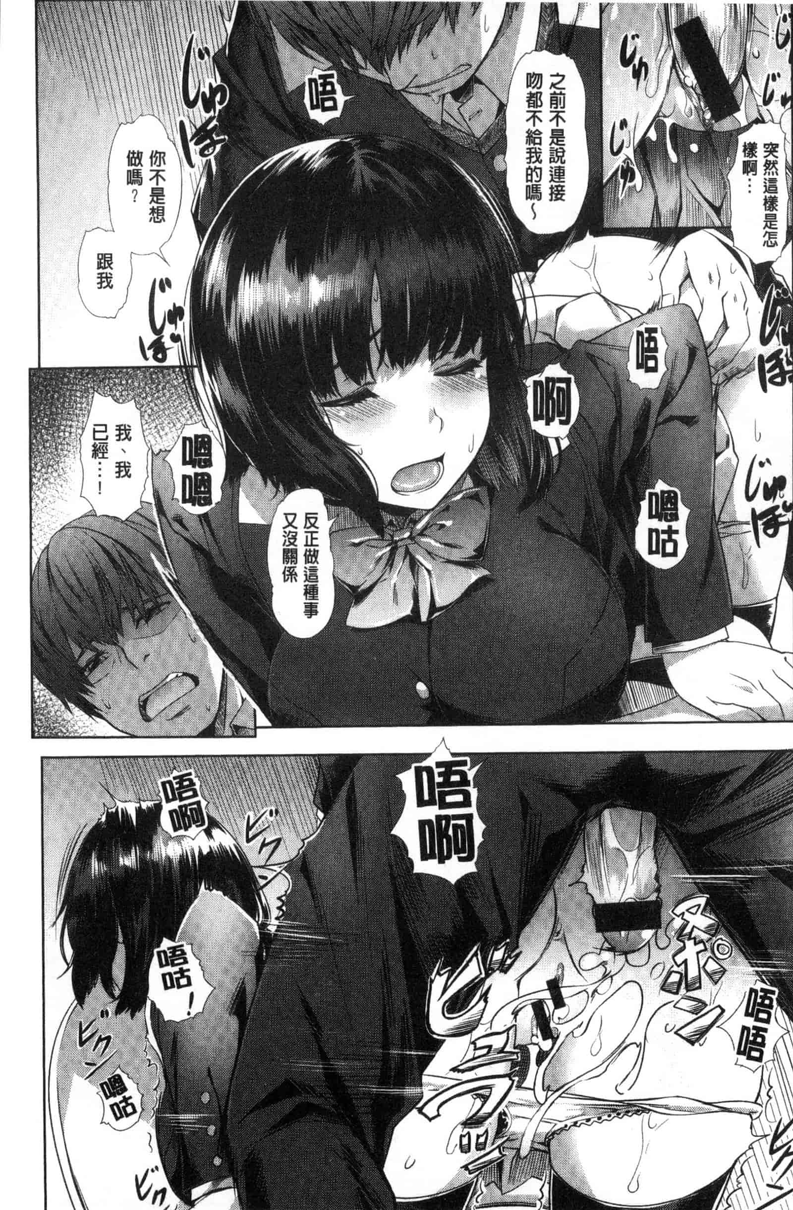 汉化版-[長頼] 純情パレット_第4集