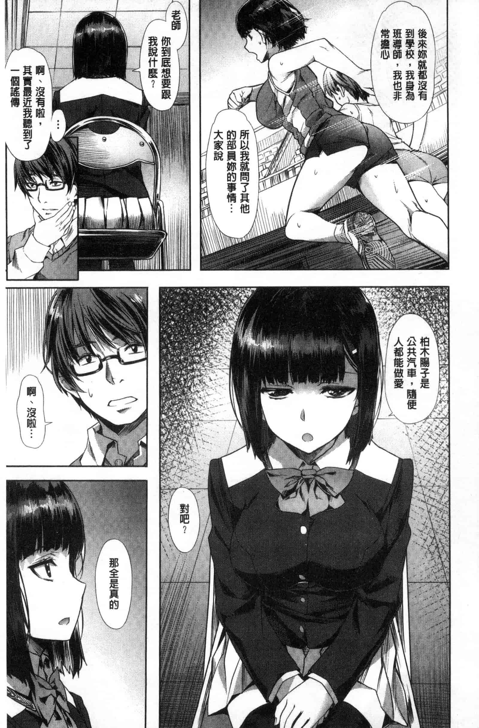 汉化版-[長頼] 純情パレット_第4集