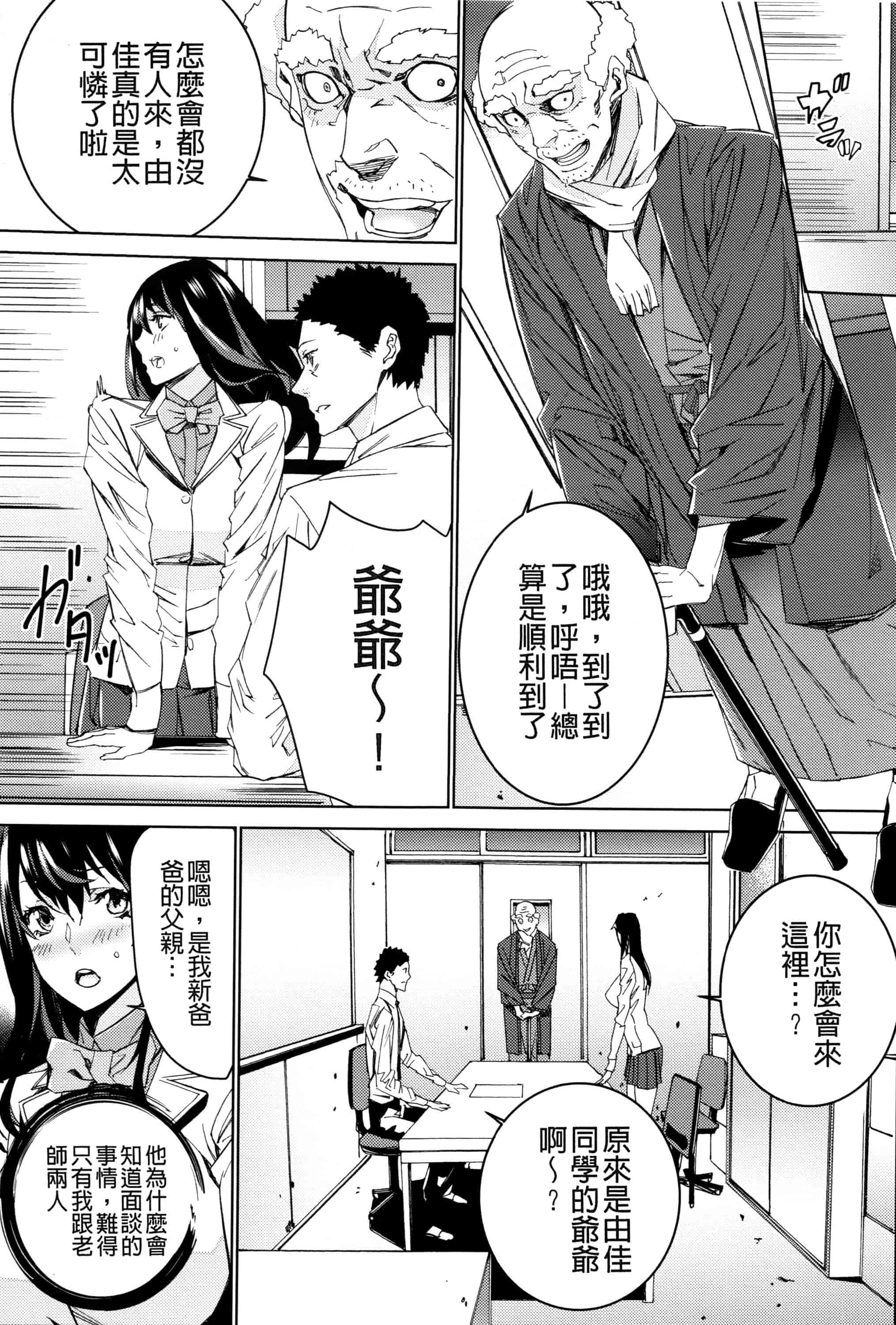 汉化版-[OUMA] 孫ねぶり_第7集