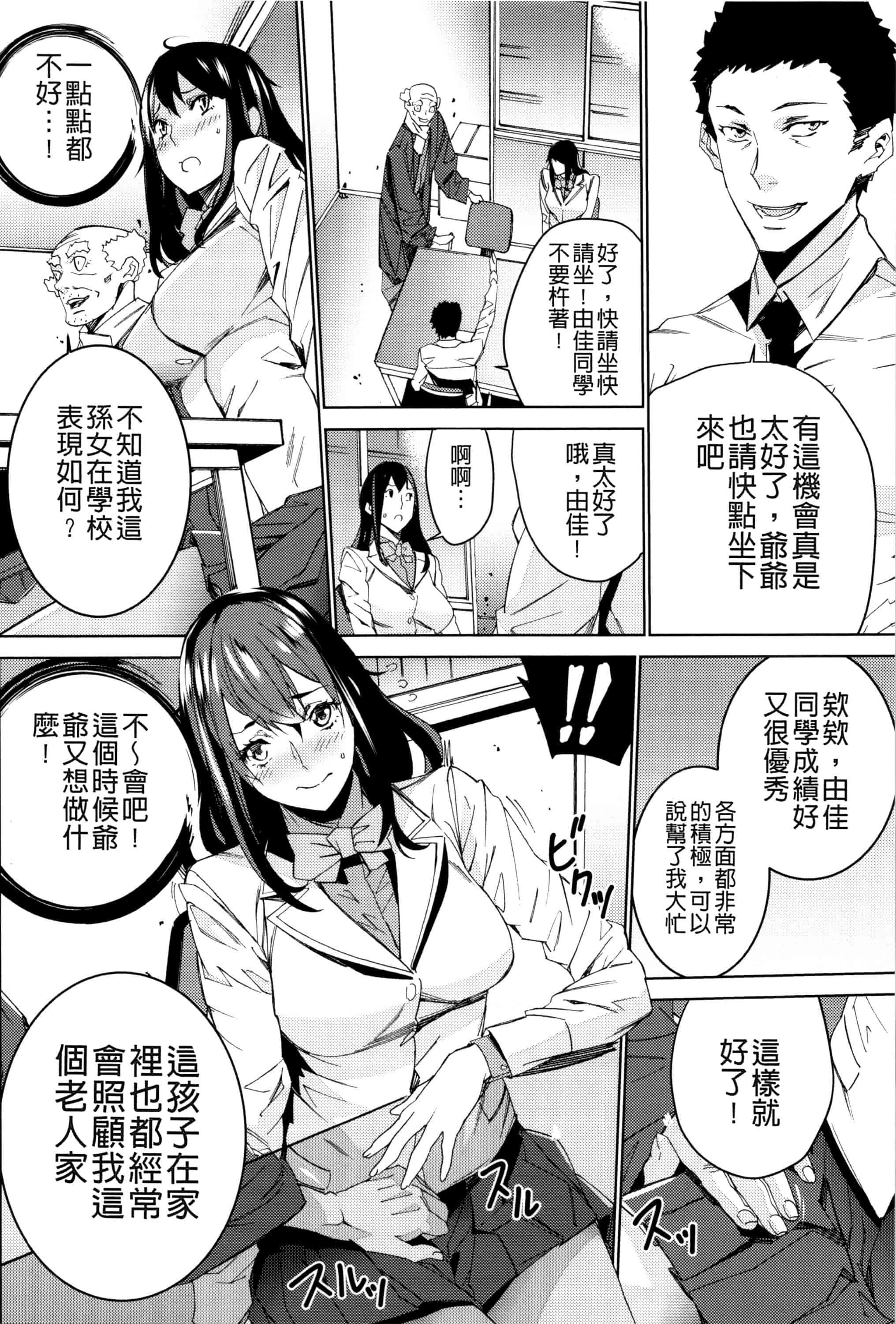 汉化版-[OUMA] 孫ねぶり_第7集
