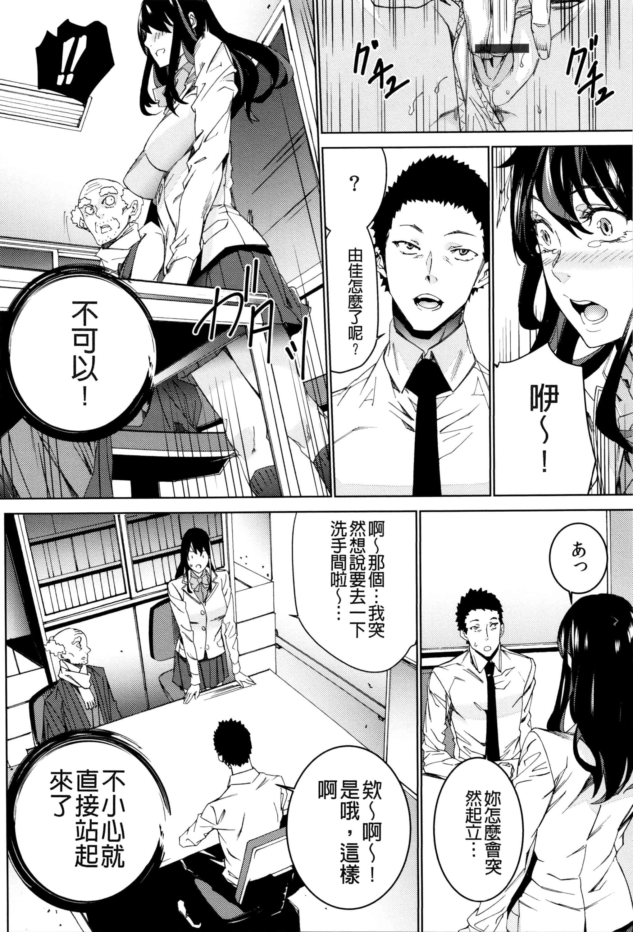 汉化版-[OUMA] 孫ねぶり_第7集