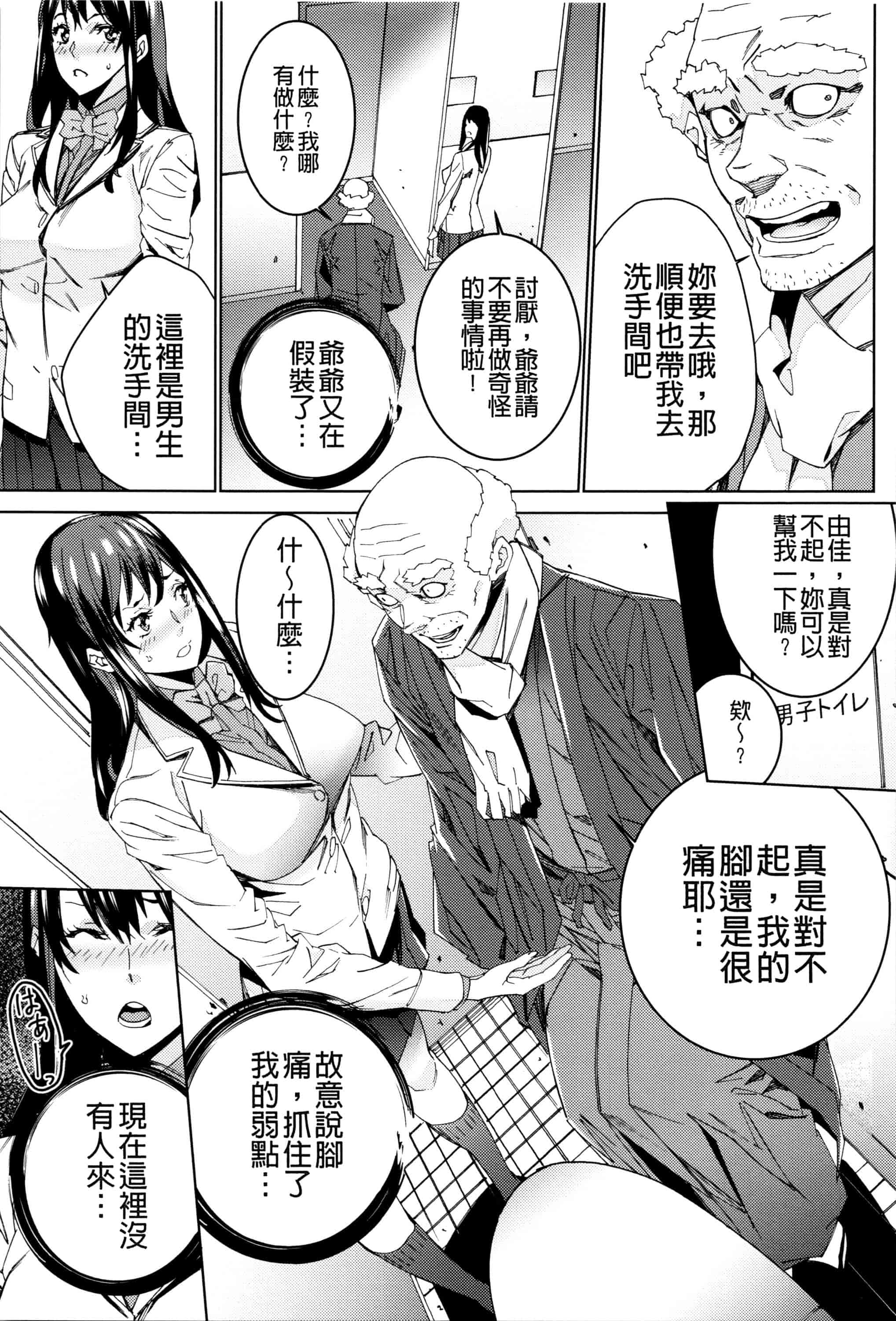 汉化版-[OUMA] 孫ねぶり_第7集