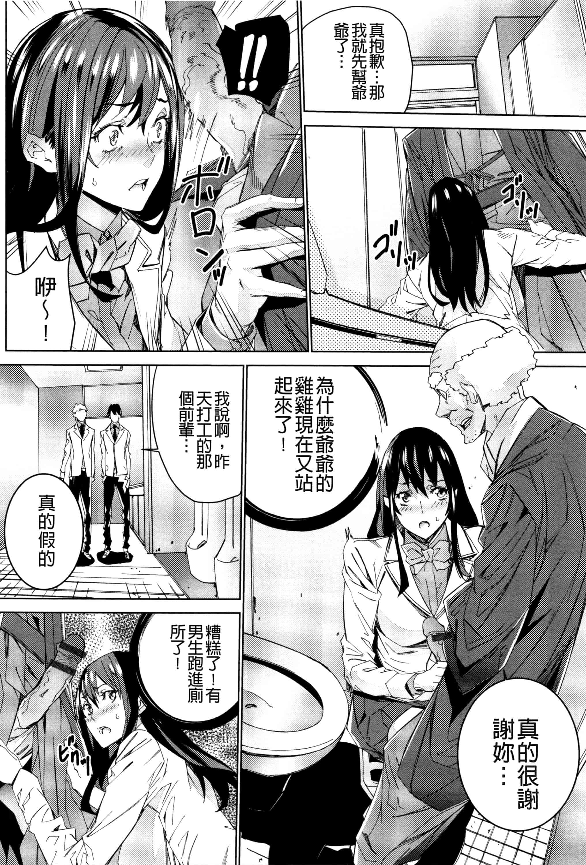 汉化版-[OUMA] 孫ねぶり_第7集