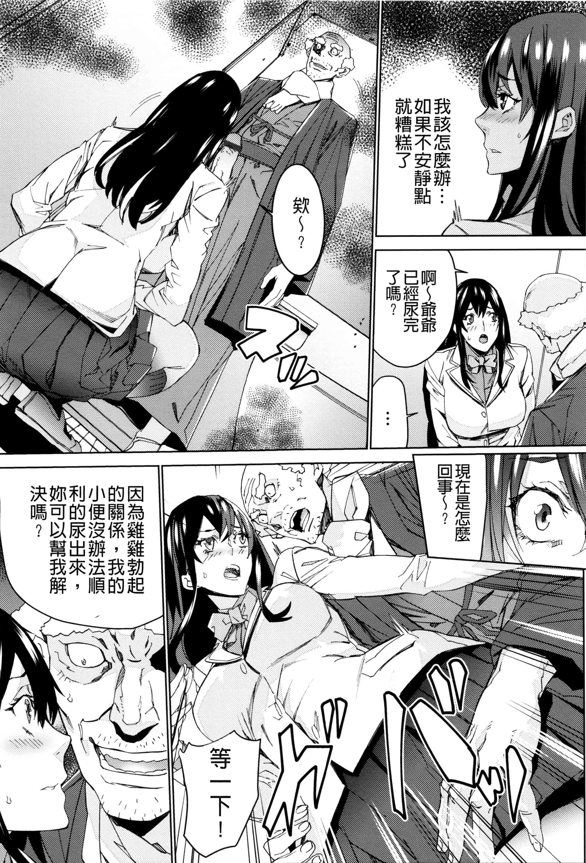 汉化版-[OUMA] 孫ねぶり_第7集