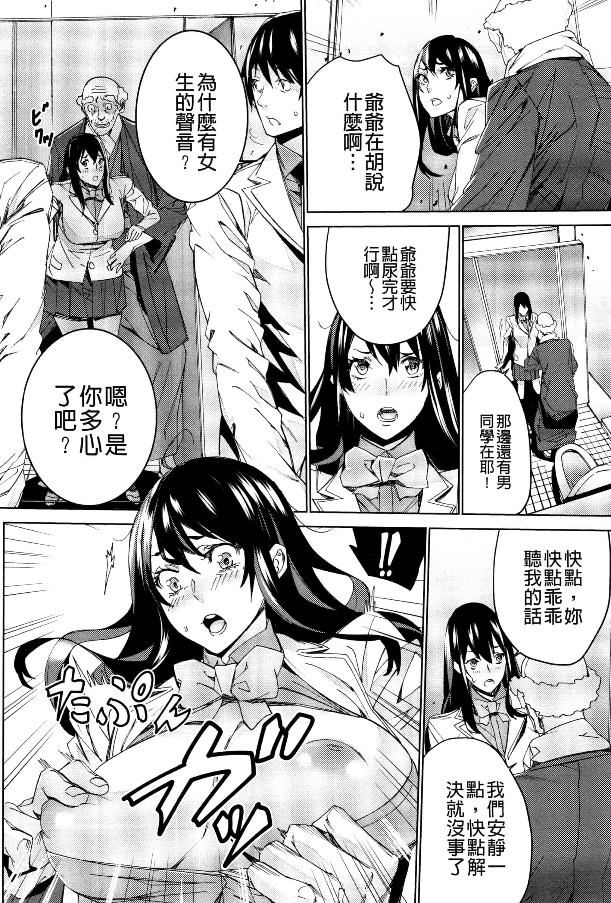 汉化版-[OUMA] 孫ねぶり_第7集