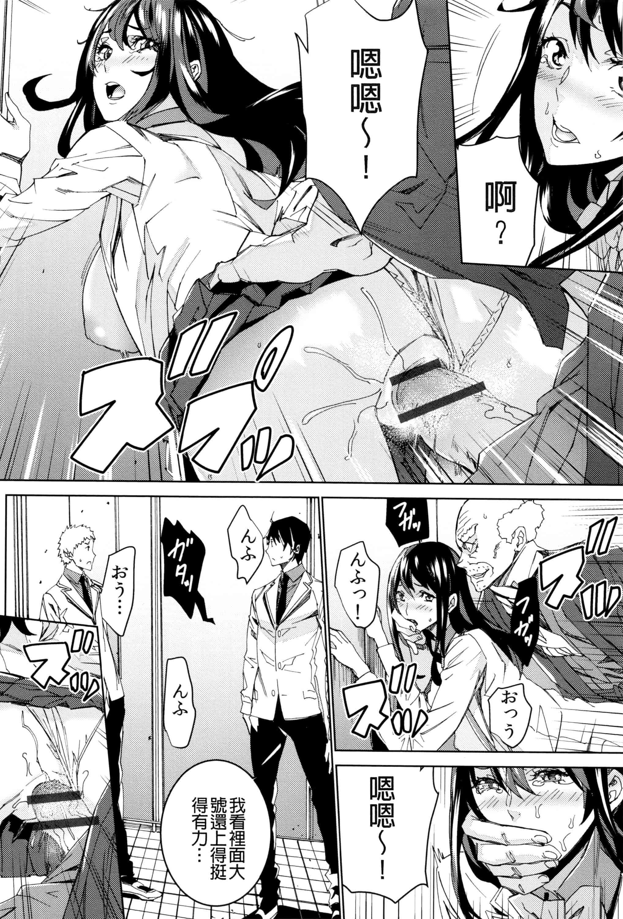 汉化版-[OUMA] 孫ねぶり_第7集