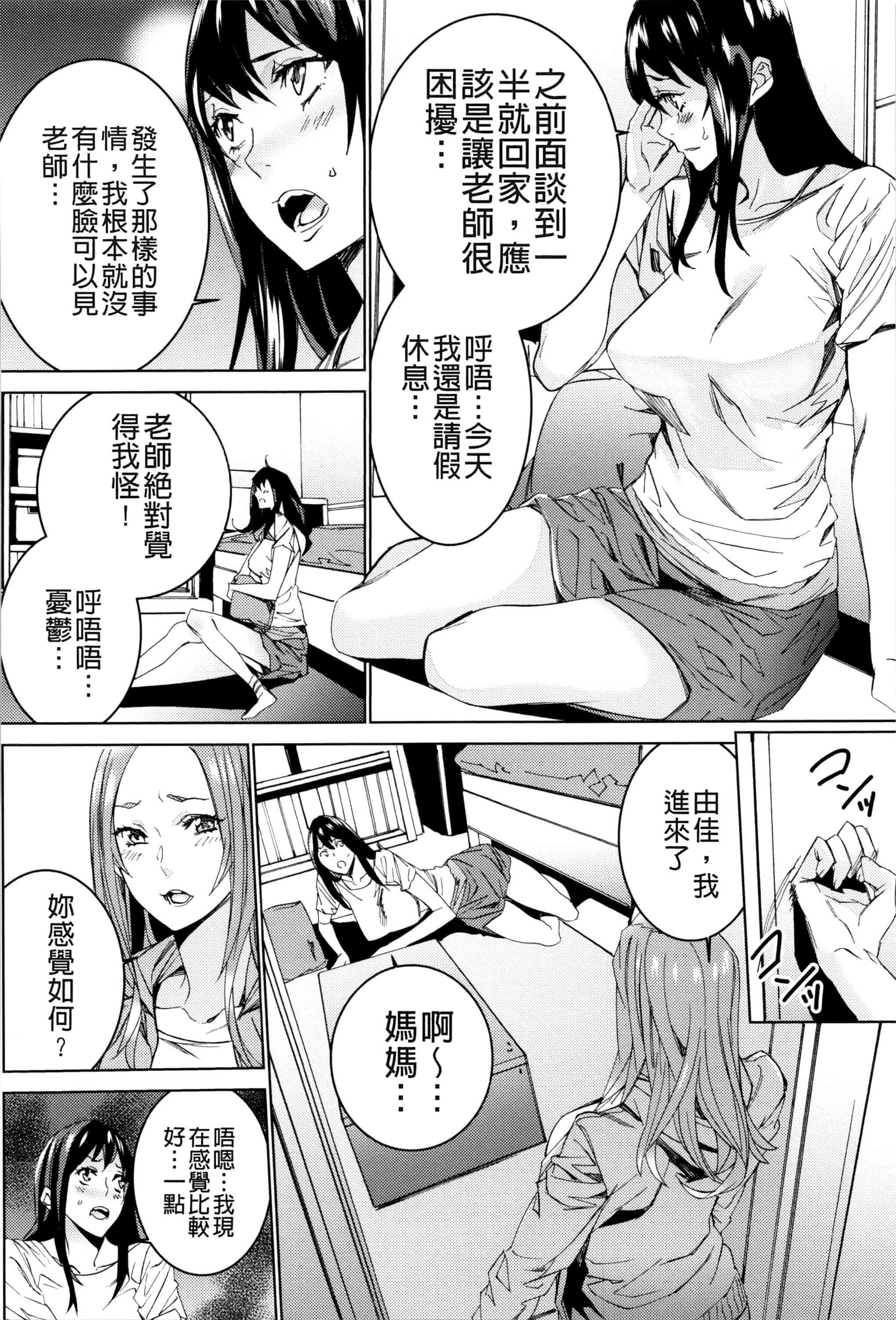 汉化版-[OUMA] 孫ねぶり_第7集