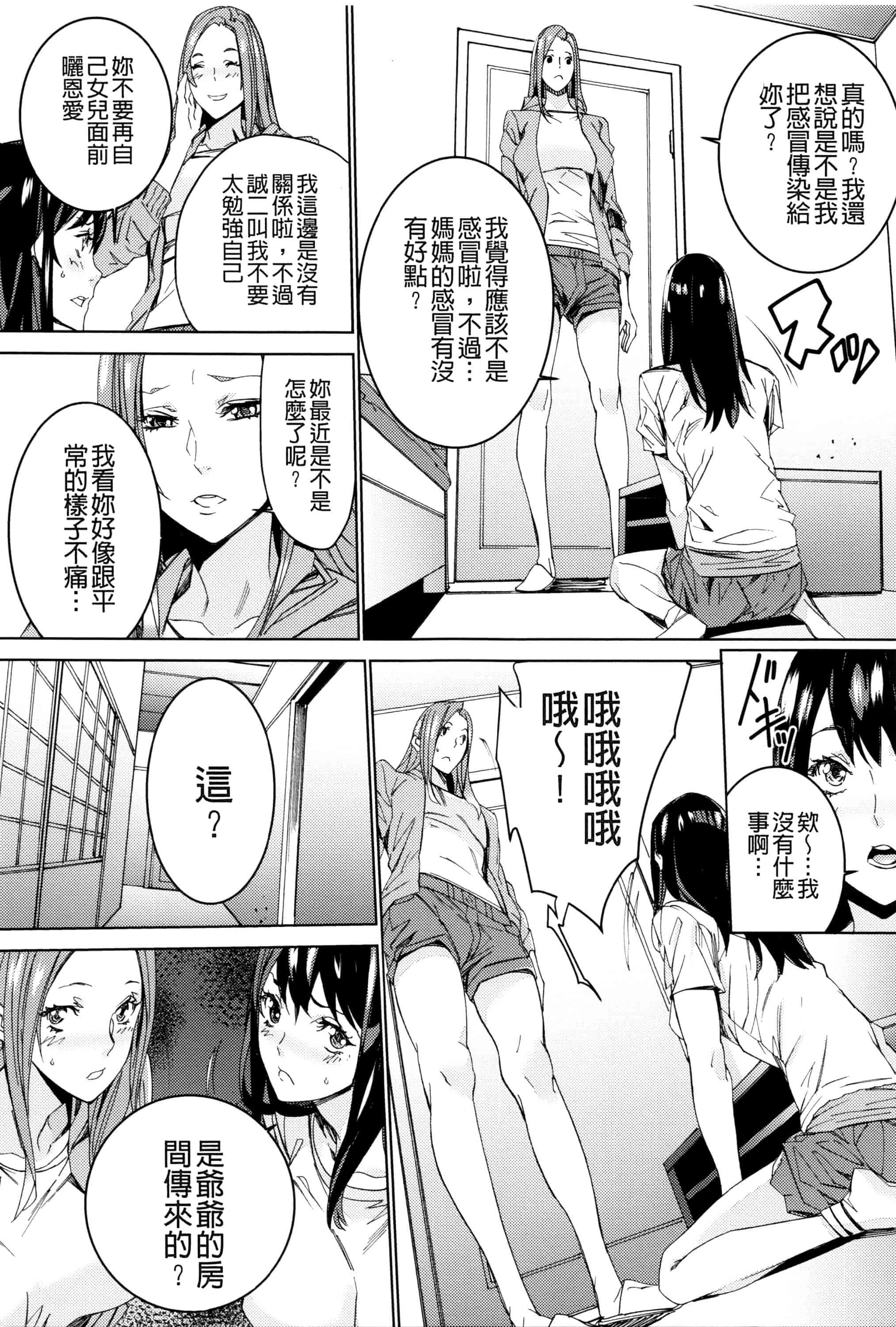 汉化版-[OUMA] 孫ねぶり_第7集