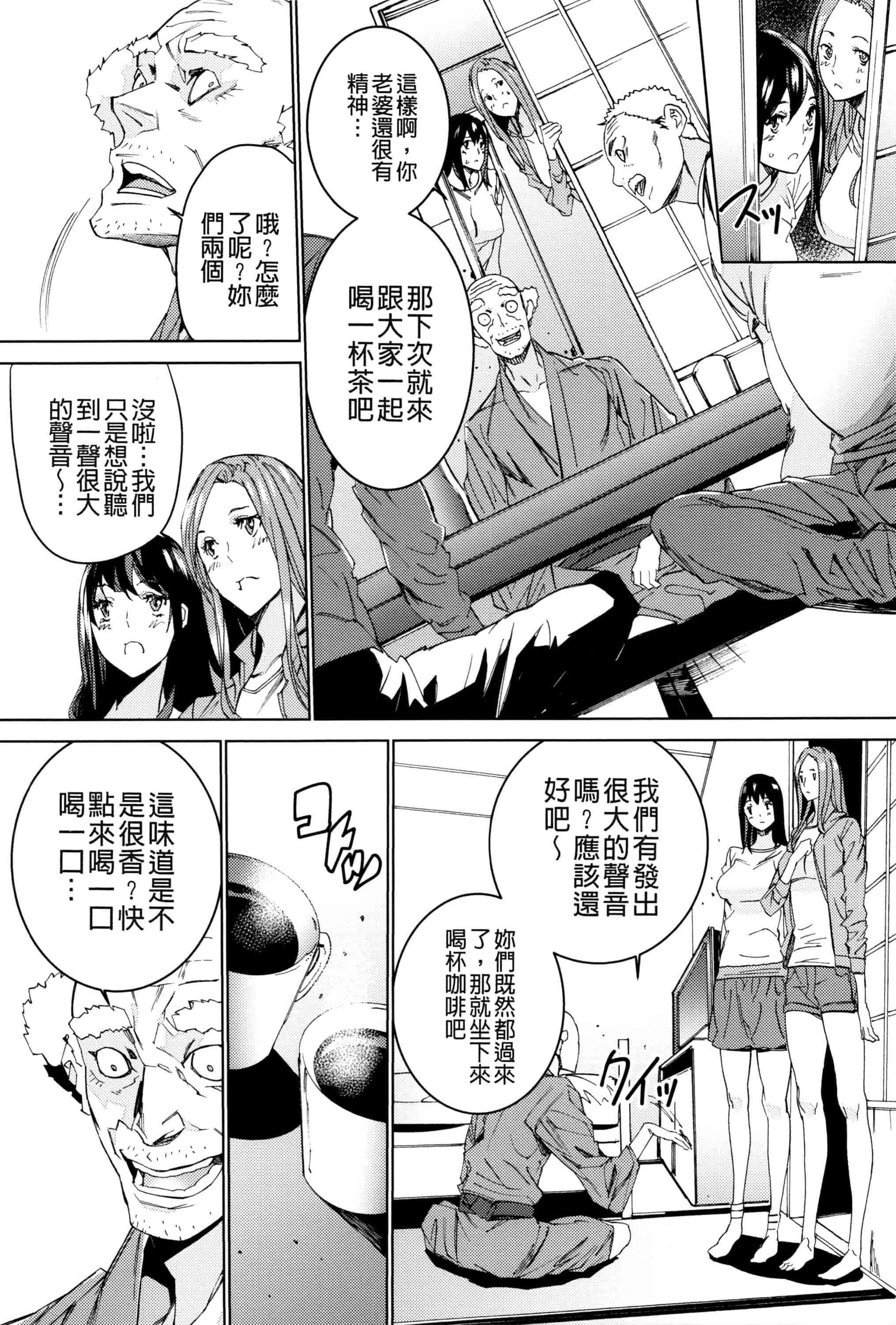 汉化版-[OUMA] 孫ねぶり_第7集