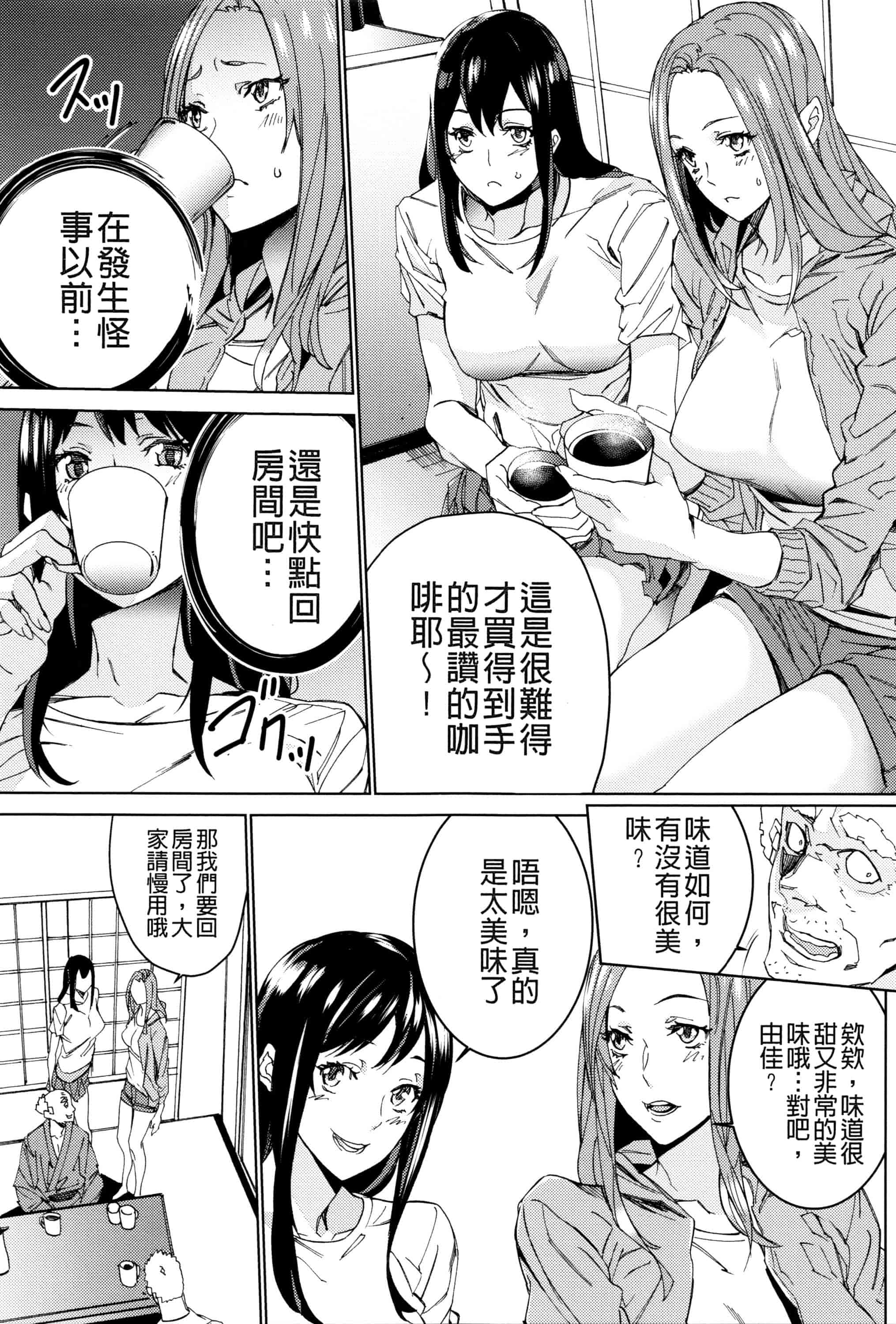汉化版-[OUMA] 孫ねぶり_第7集