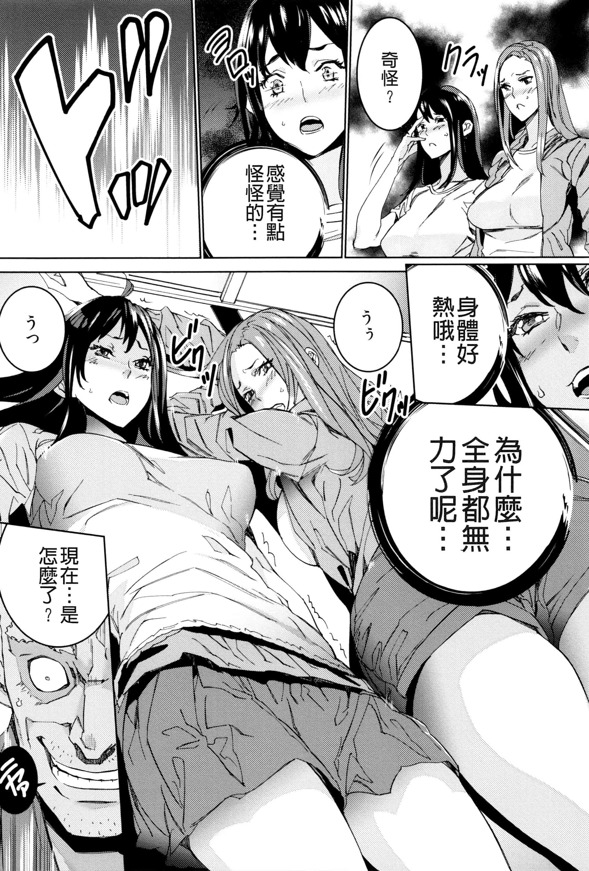 汉化版-[OUMA] 孫ねぶり_第7集