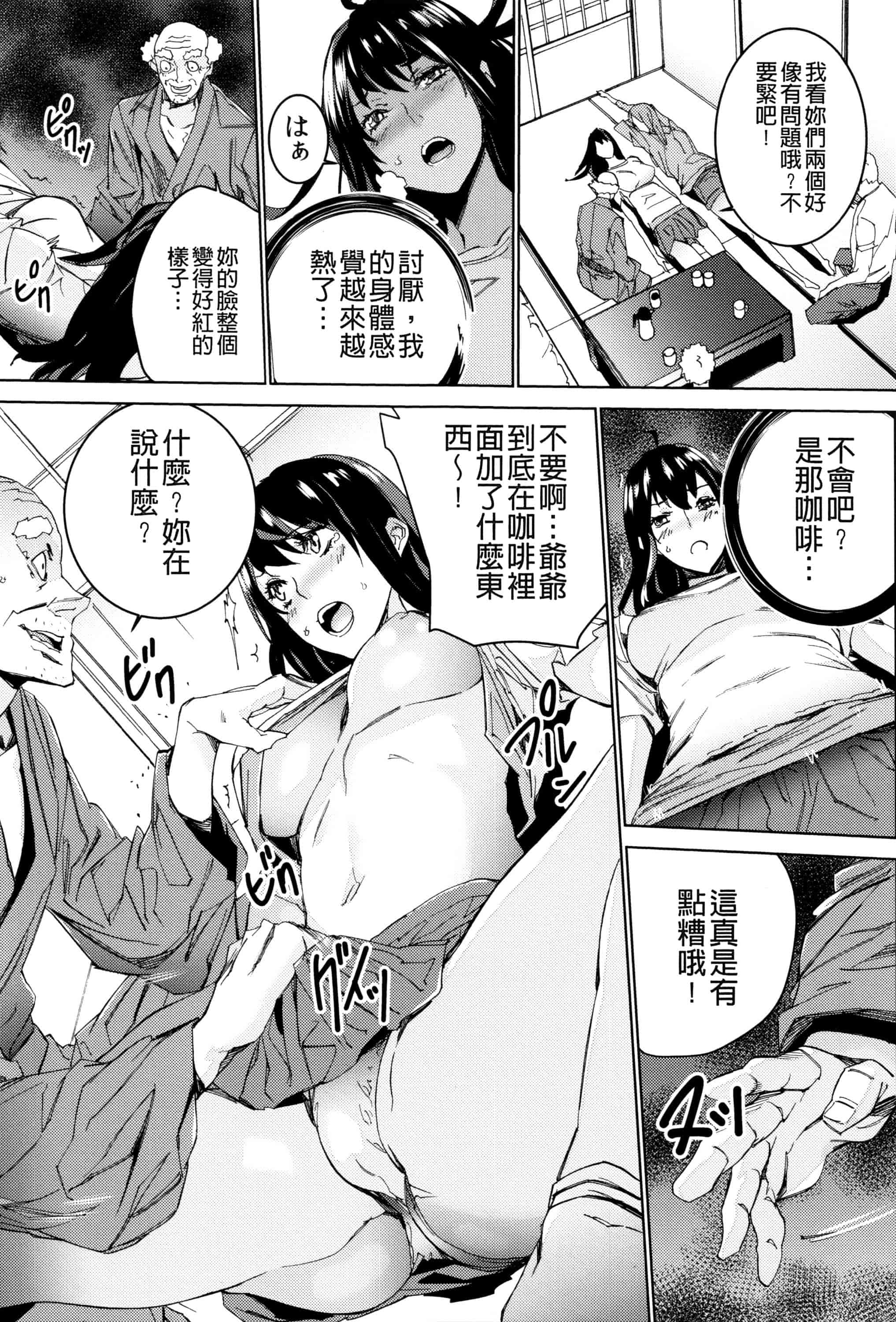 汉化版-[OUMA] 孫ねぶり_第7集