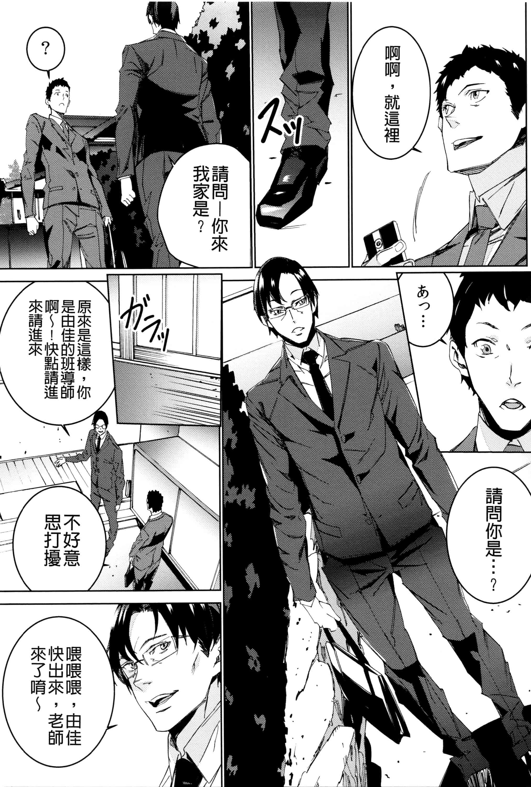 汉化版-[OUMA] 孫ねぶり_第7集