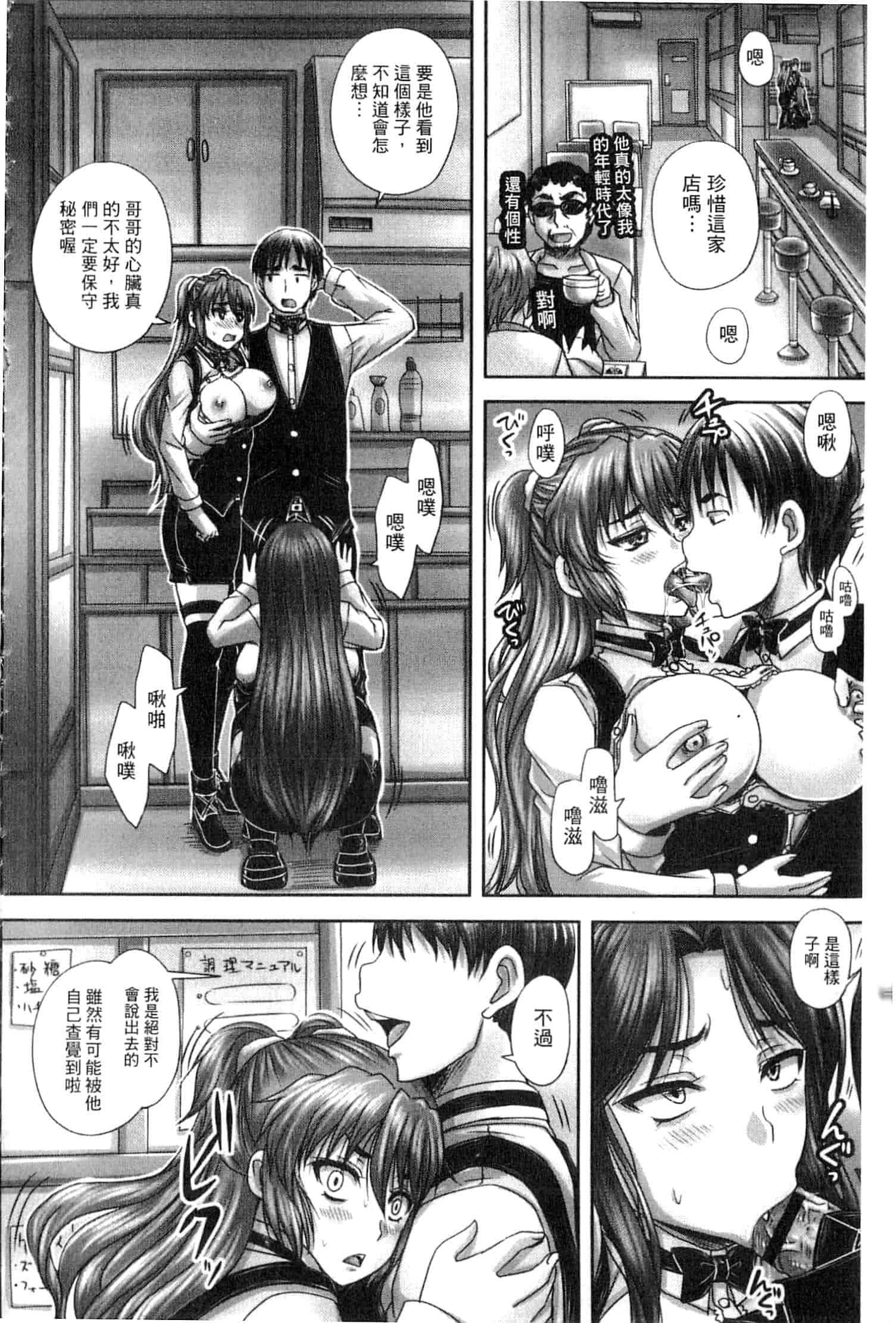 汉化版-[開坑當做例行重嵌組-掃圖分部] [野晒惺] 喫茶・人妻肉奴隷_第6集
