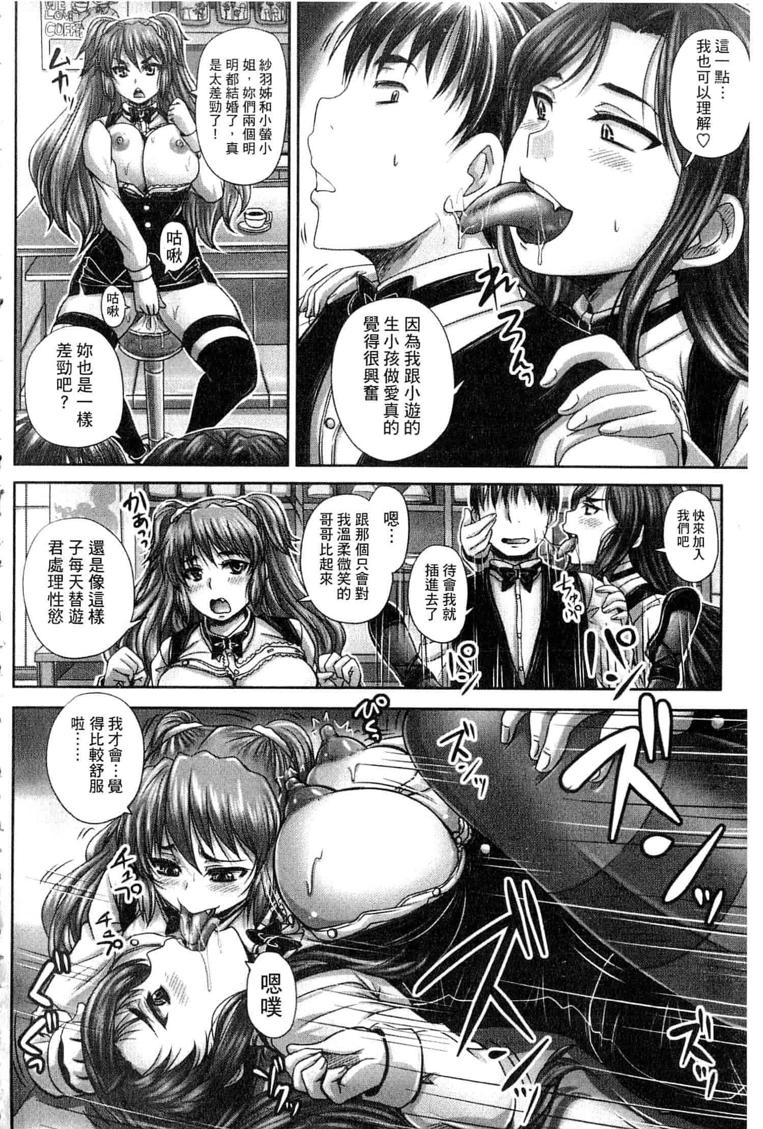 汉化版-[開坑當做例行重嵌組-掃圖分部] [野晒惺] 喫茶・人妻肉奴隷_第6集