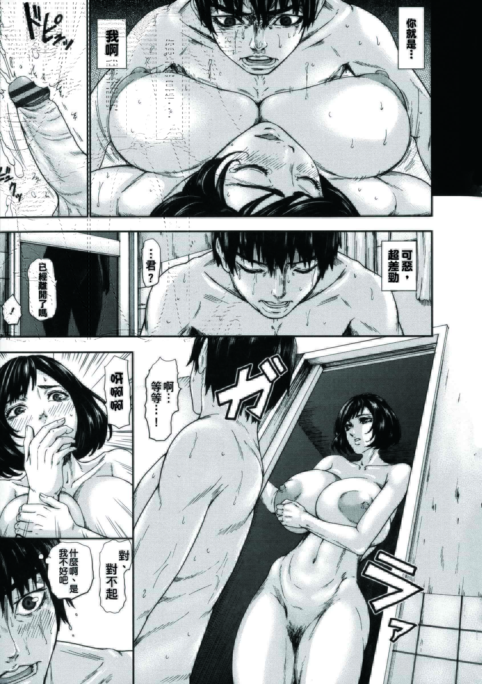 汉化版-[PIえろ] 超乳大噴獄_第5集