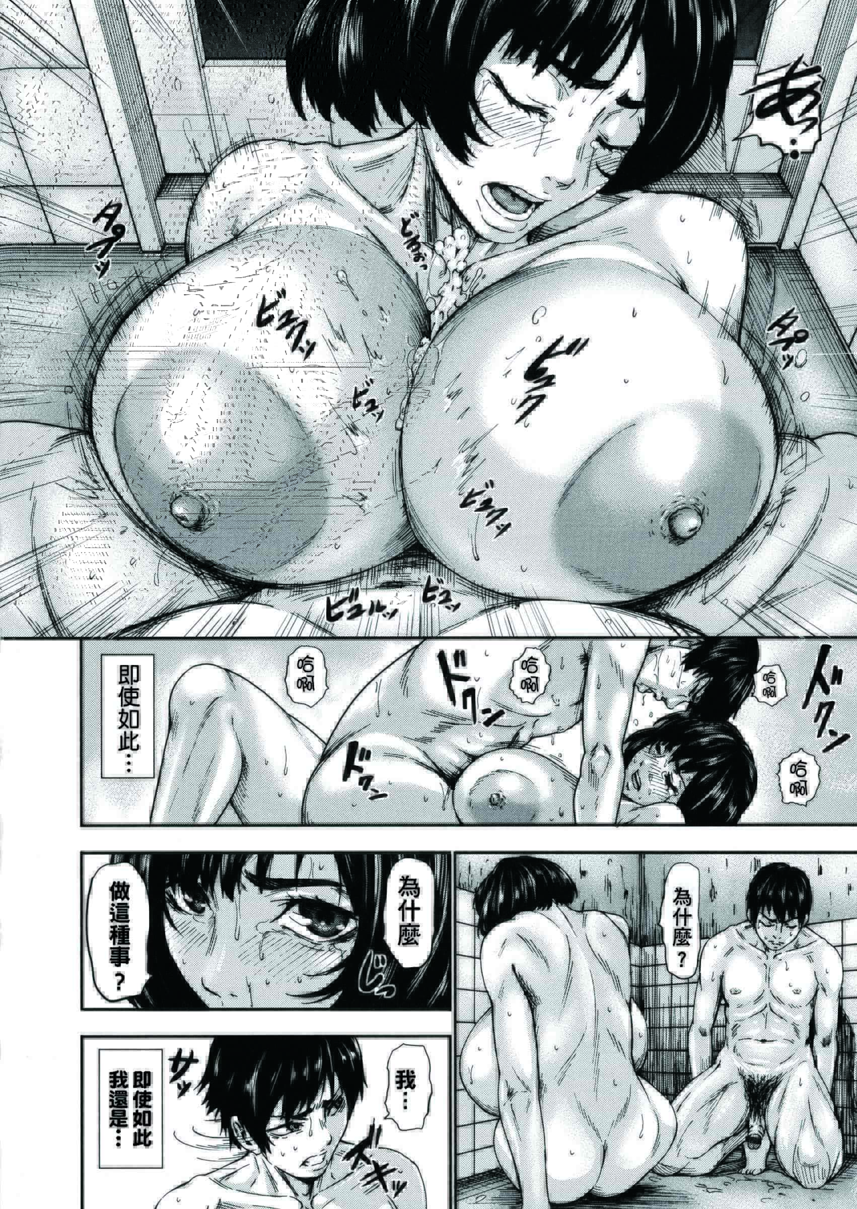 汉化版-[PIえろ] 超乳大噴獄_第5集