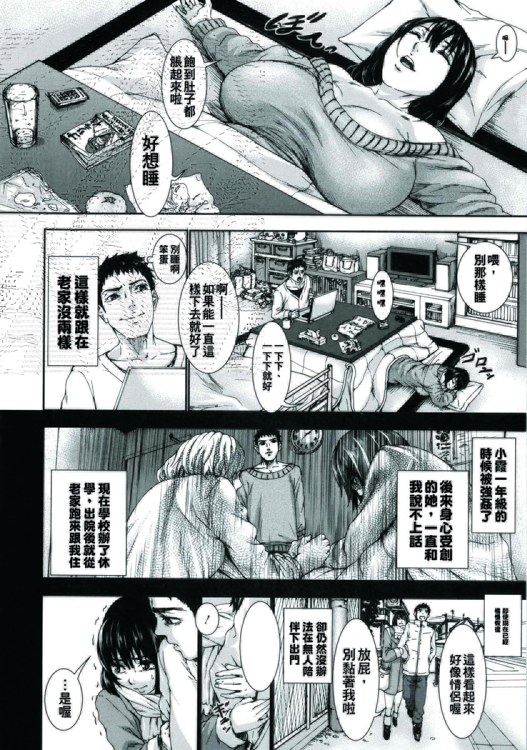 汉化版-[PIえろ] 超乳大噴獄_第6集