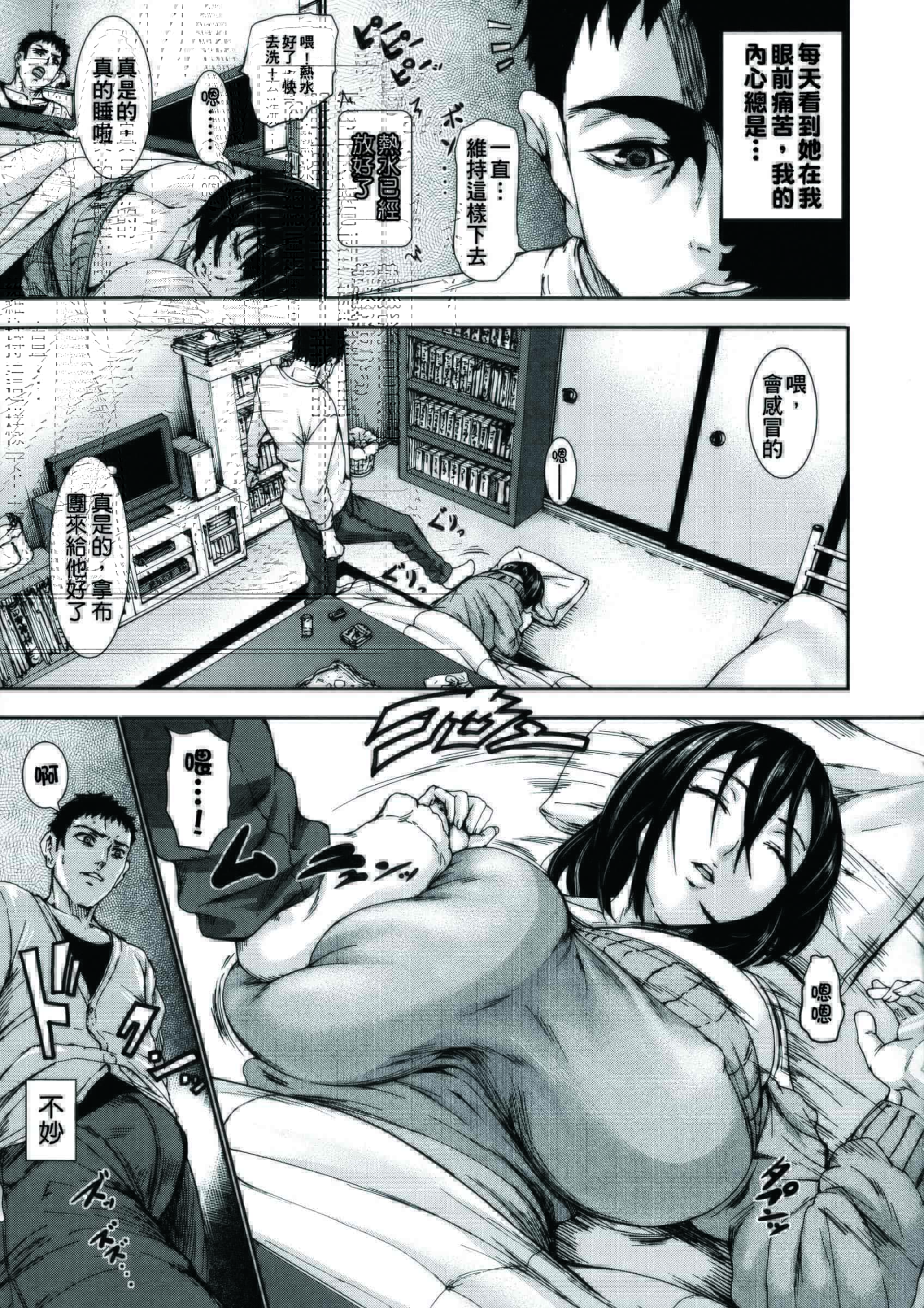 汉化版-[PIえろ] 超乳大噴獄_第6集
