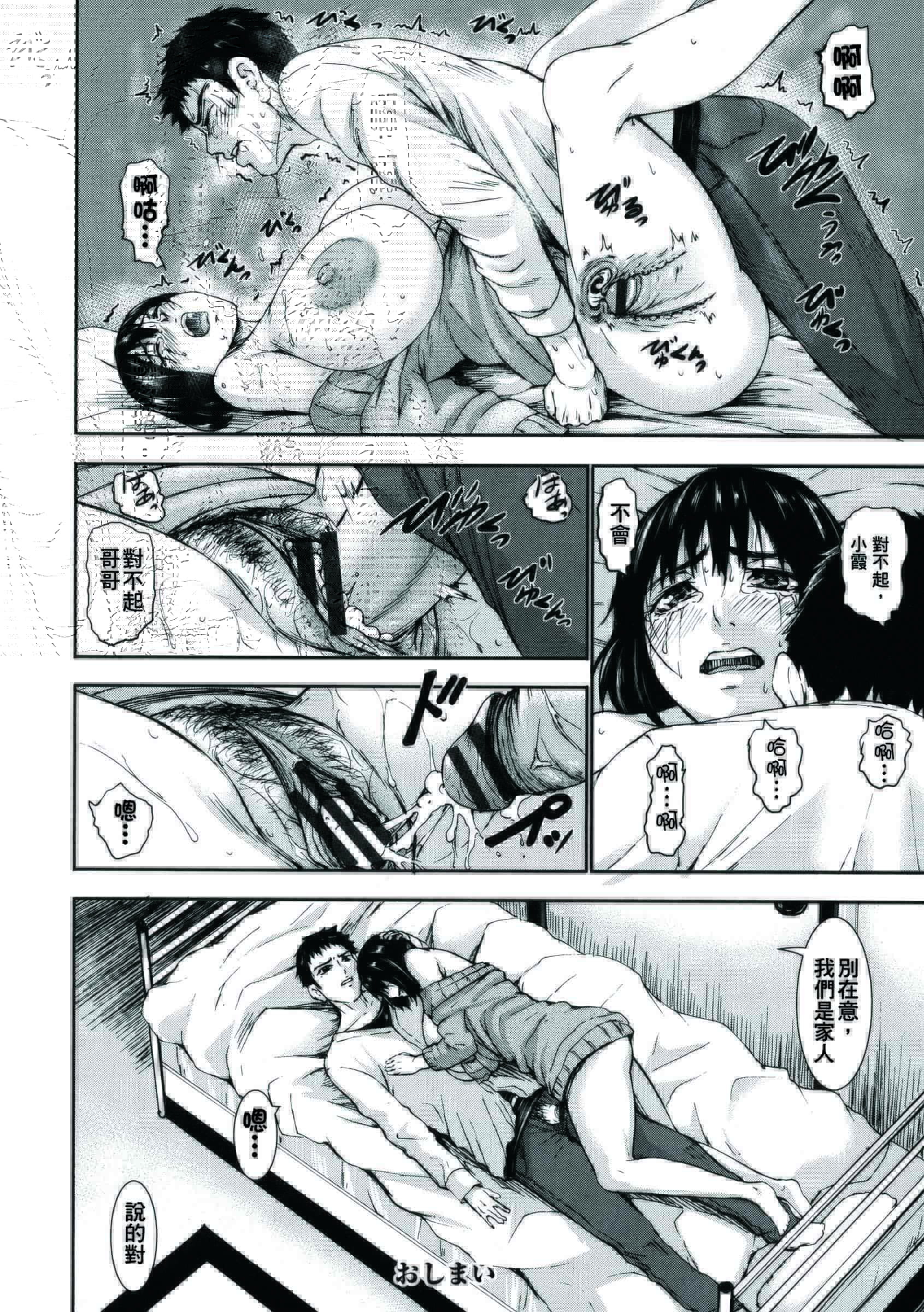 汉化版-[PIえろ] 超乳大噴獄_第7集
