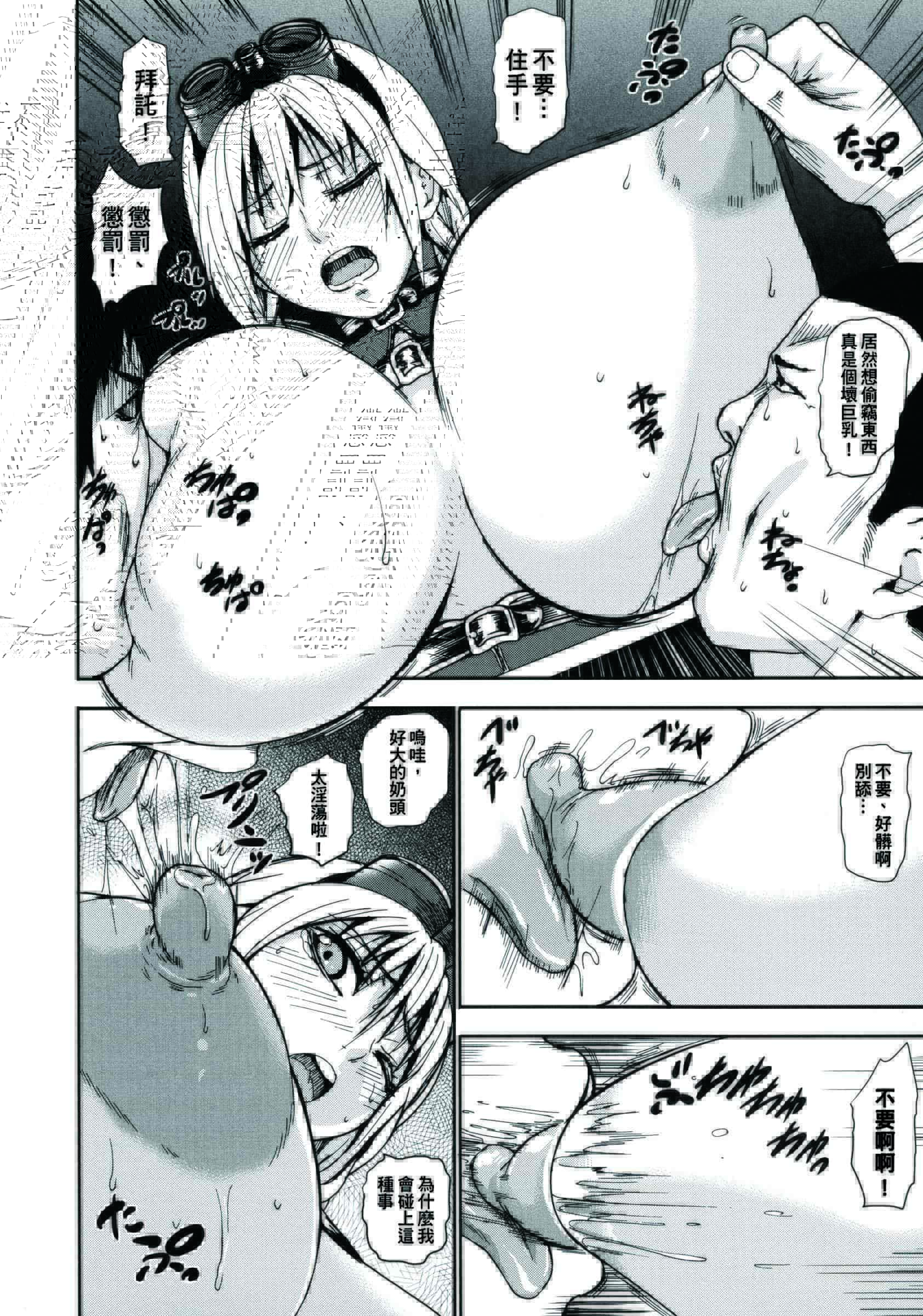 汉化版-[PIえろ] 超乳大噴獄_第7集