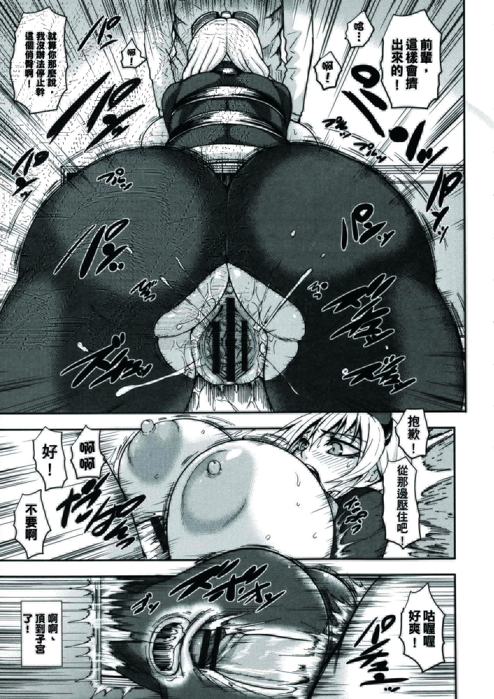 汉化版-[PIえろ] 超乳大噴獄_第7集