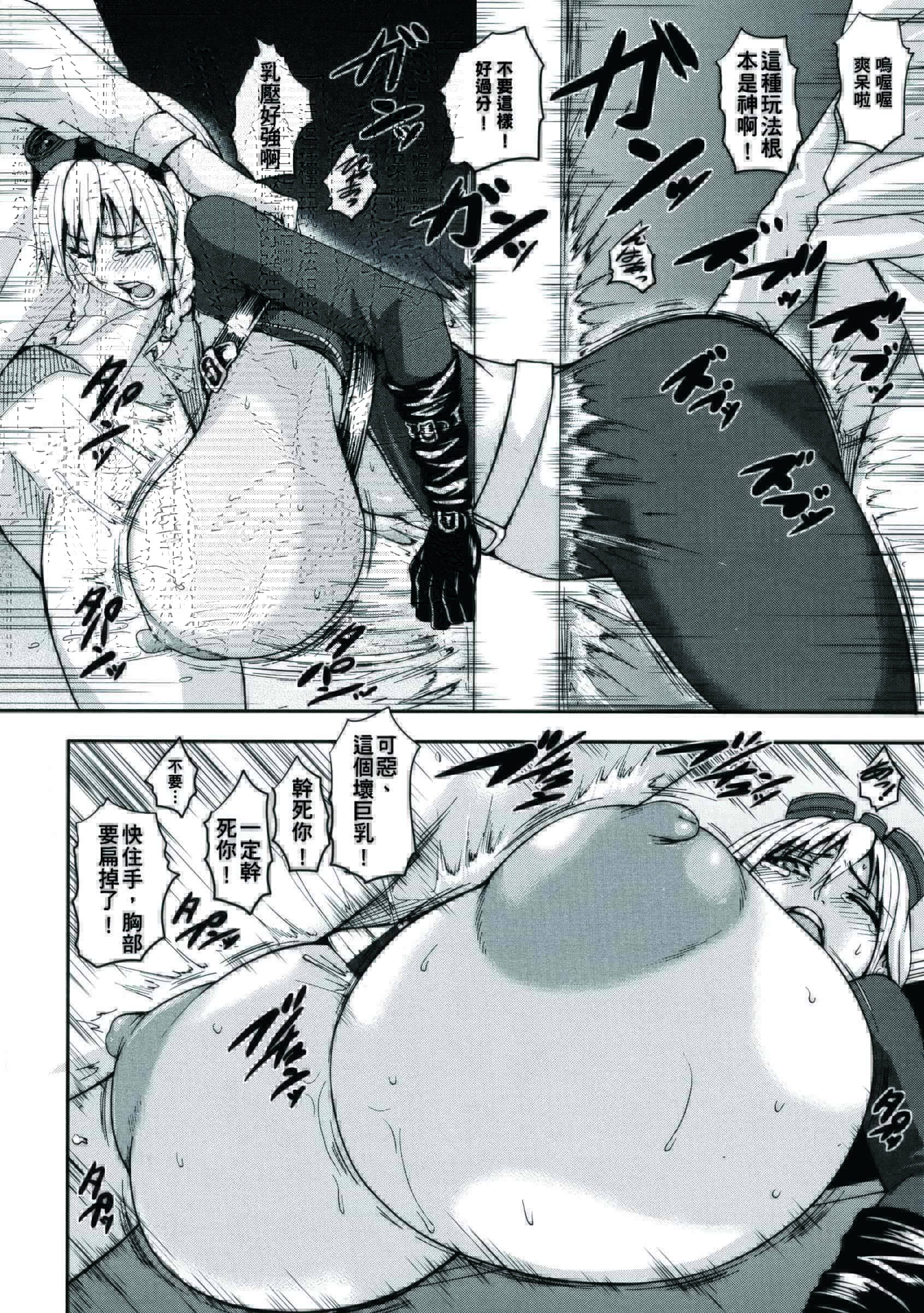汉化版-[PIえろ] 超乳大噴獄_第7集